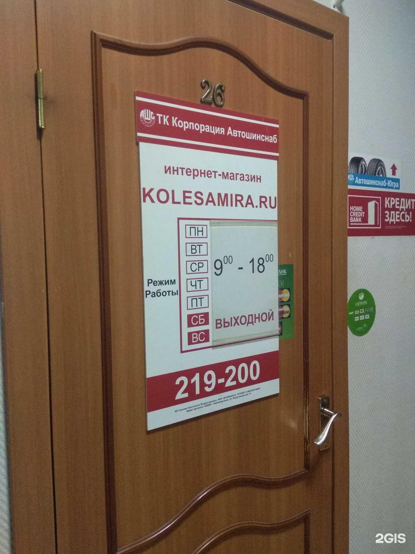 Отзывы на компанию Автошинный союз в г. Нижневартовск c фото