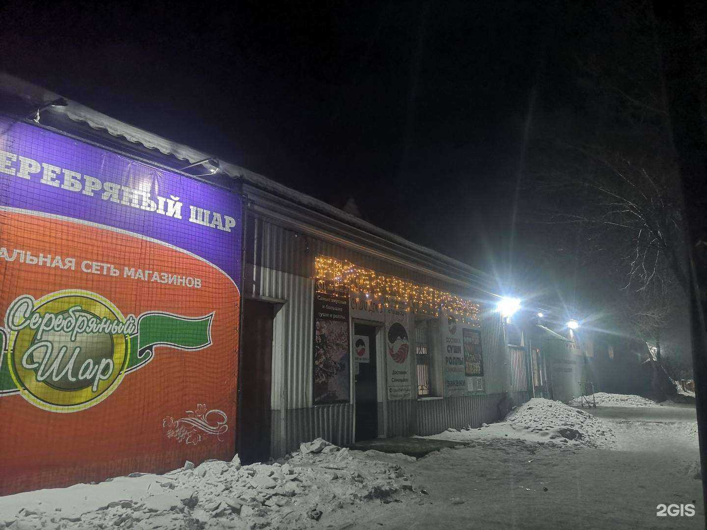 Отзывы на компанию Суши Докs в г. Кызыл c фото