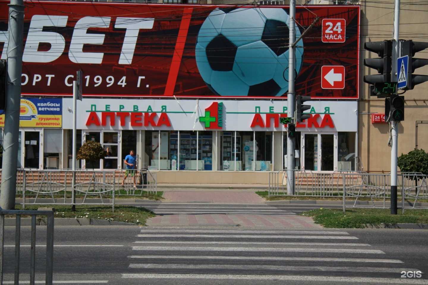 Отзывы на компанию Первая аптека в Ставрополе c фото