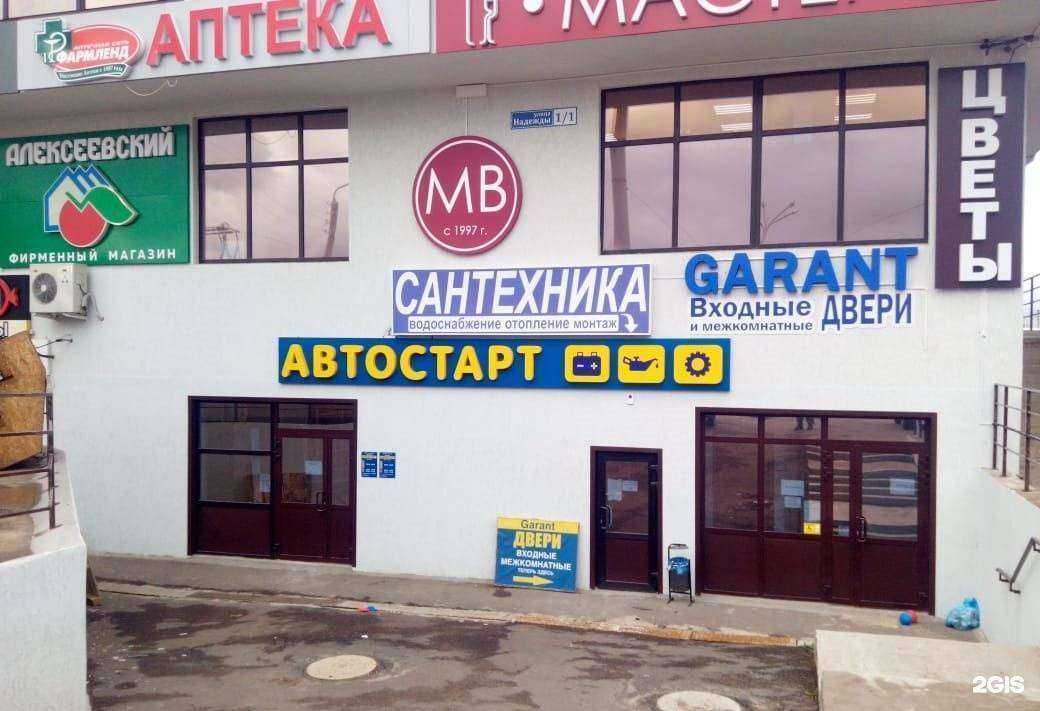 Отзывы на компанию АВТОСТАРТ в Уфе c фото