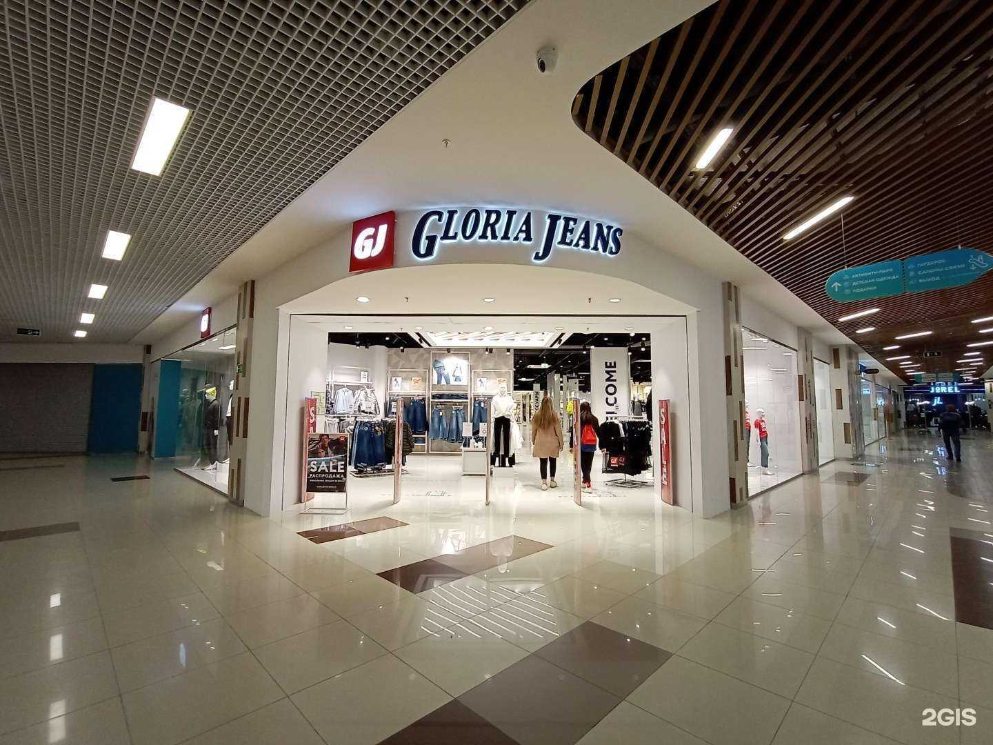 Отзывы на компанию Gloria Jeans в Энгельсе c фото