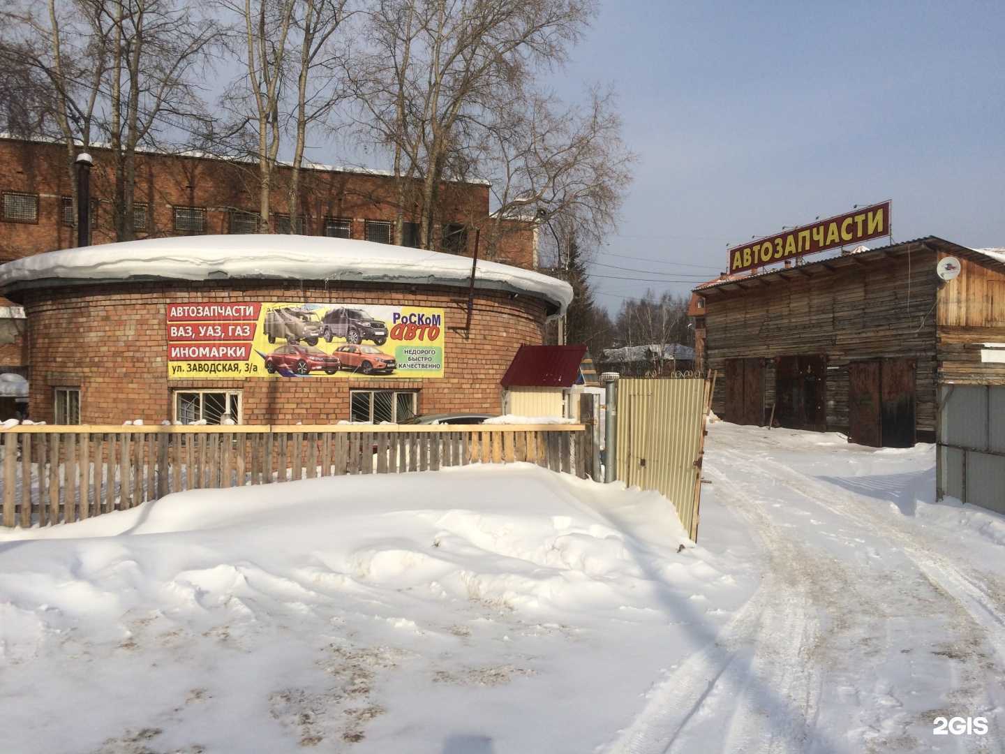 Отзывы на компанию Роском авто в Сыктывкаре c фото - фотография 2 из 2