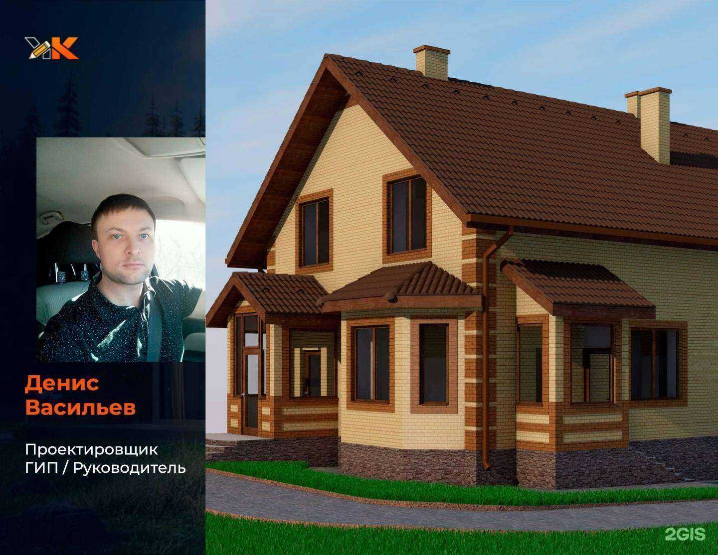 Отзывы на компанию КреативКонструкт в г. Вологда c фото