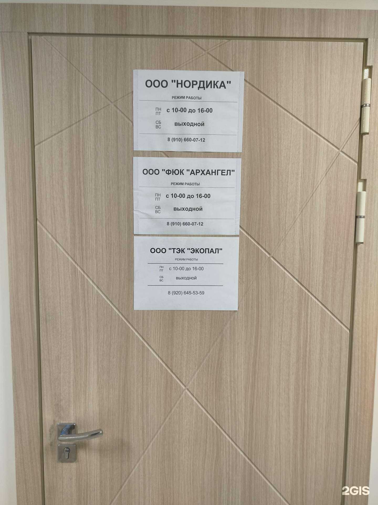 Отзывы на компанию Архангел в г. Кострома c фото