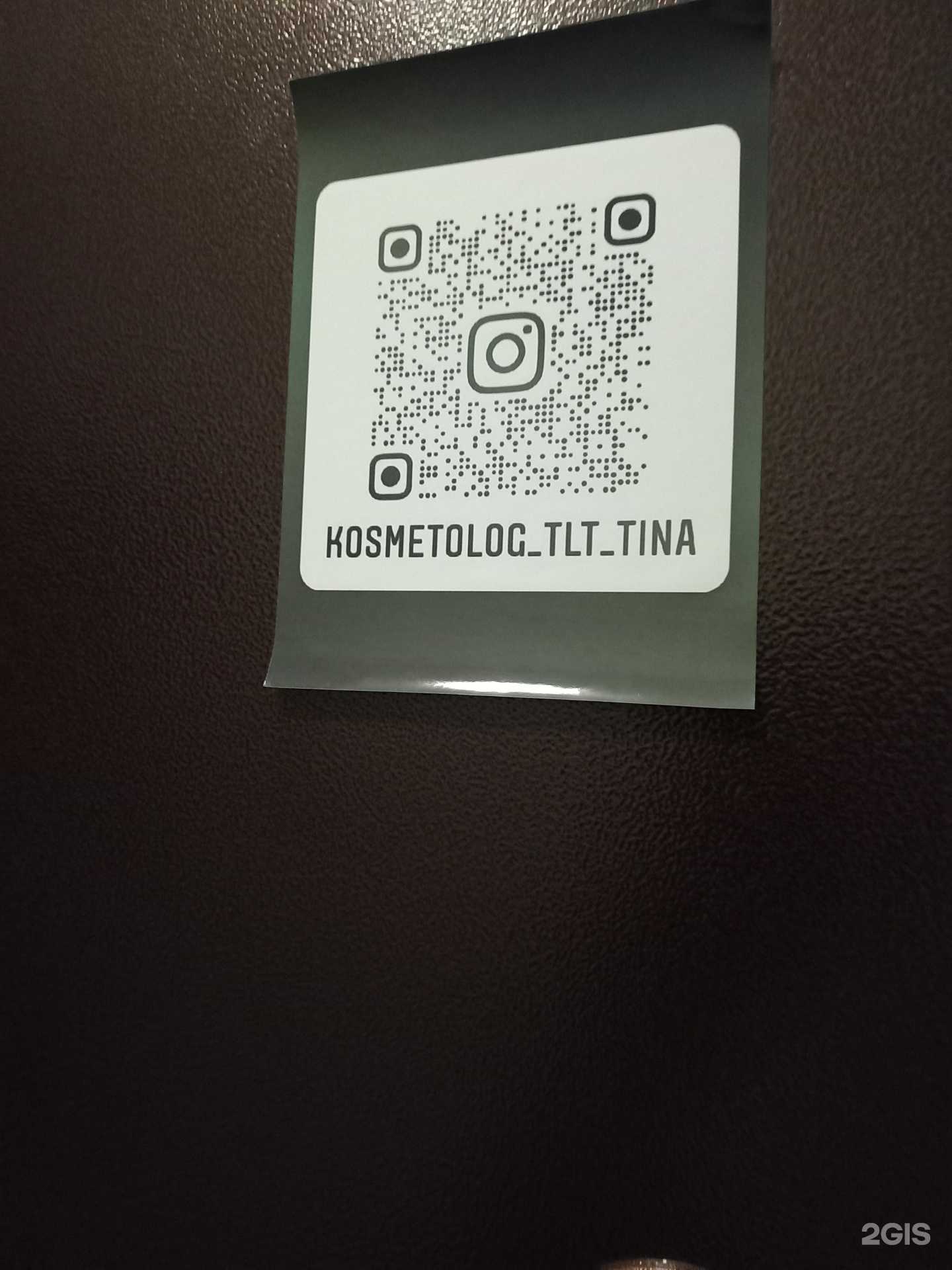 Отзывы на компанию Кабинет косметолога в г. Тольятти c фото