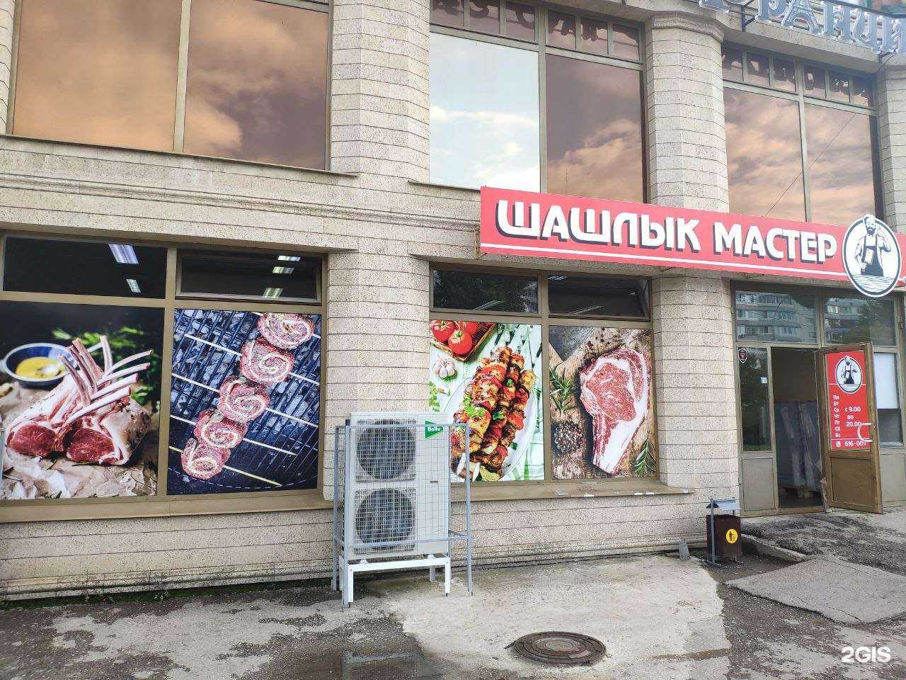 Отзывы на компанию Шашлык Мастер в Тольятти c фото