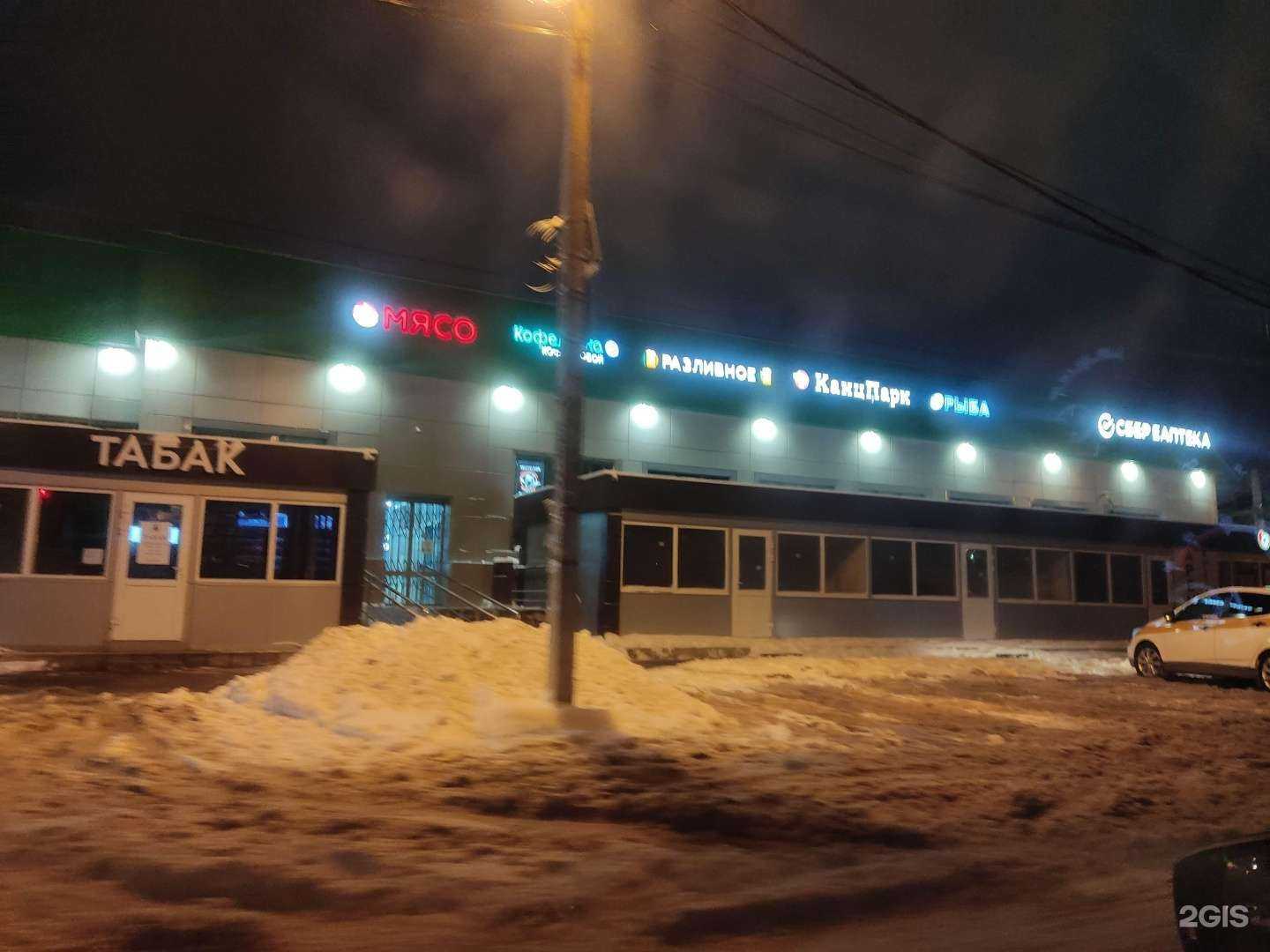 Отзывы на компанию Магнит Косметик в Королёве c фото