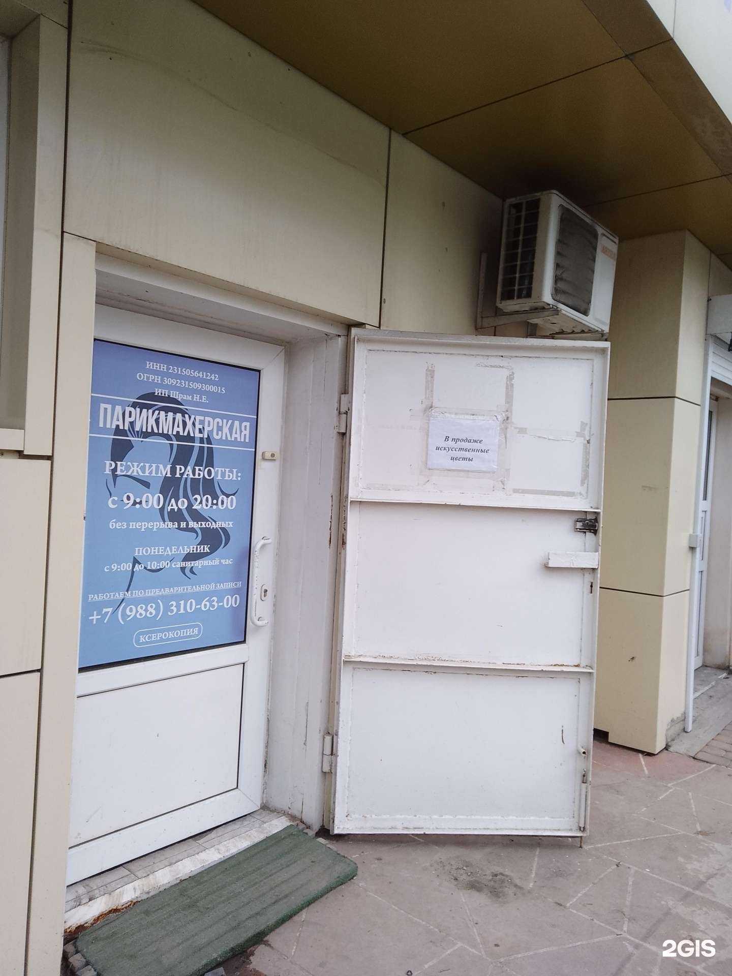 Отзывы на компанию Парикмахерская в г. Новороссийск c фото