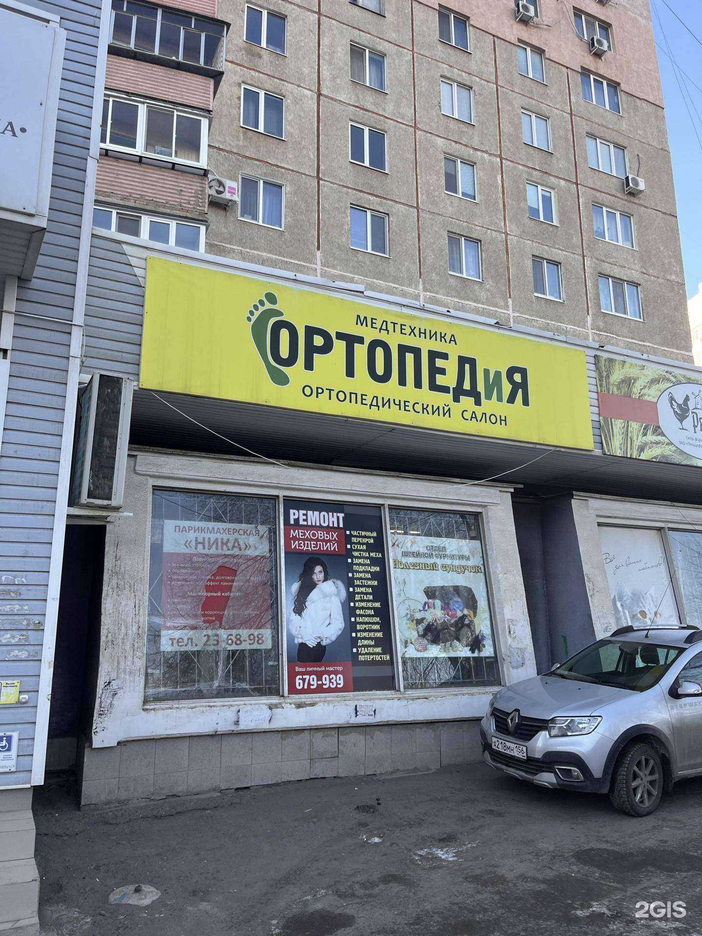 Отзывы на компанию ОРТОПЕДиЯ в г. Оренбург c фото