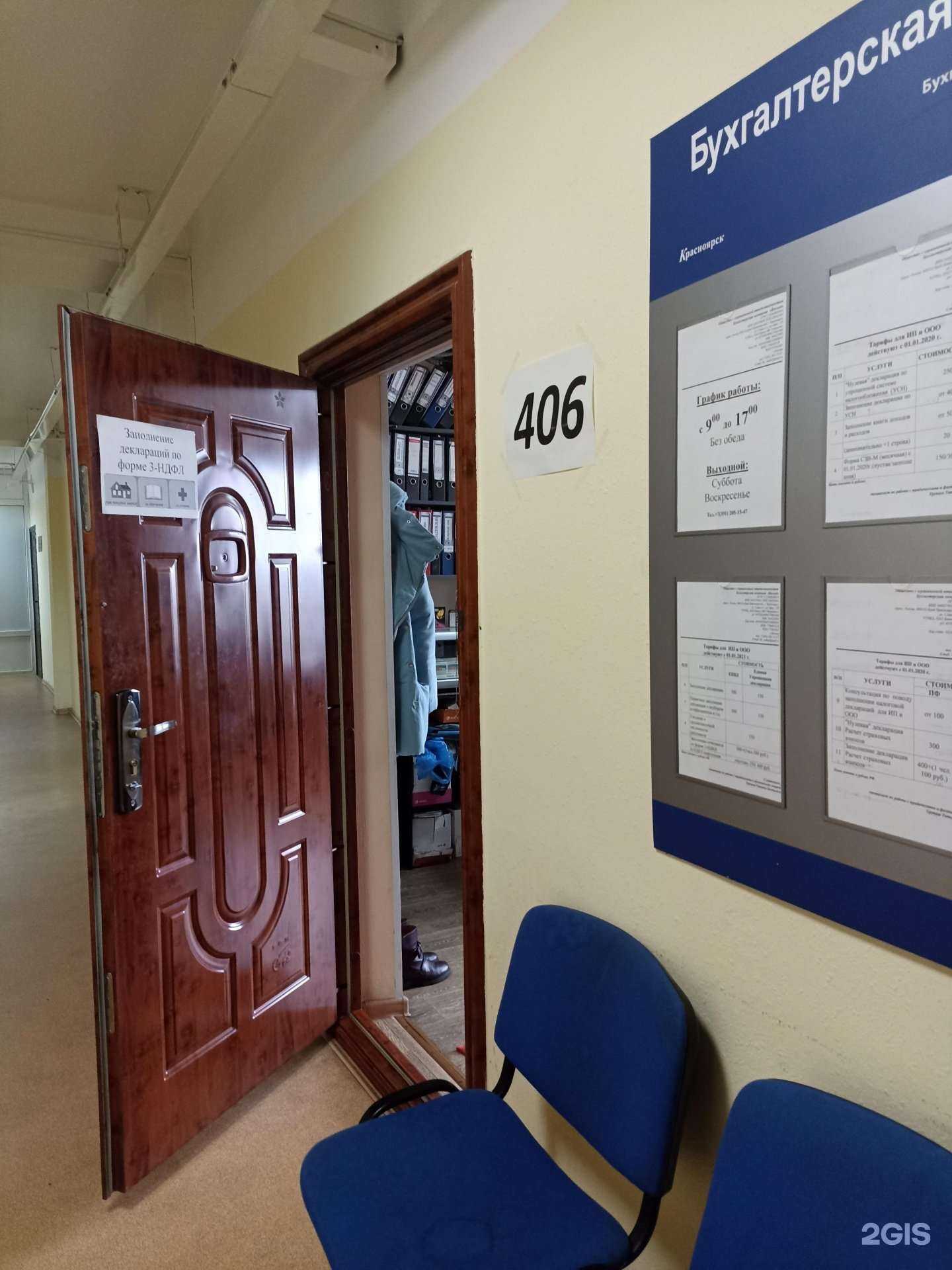 Отзывы на компанию Восход в г. Красноярск c фото