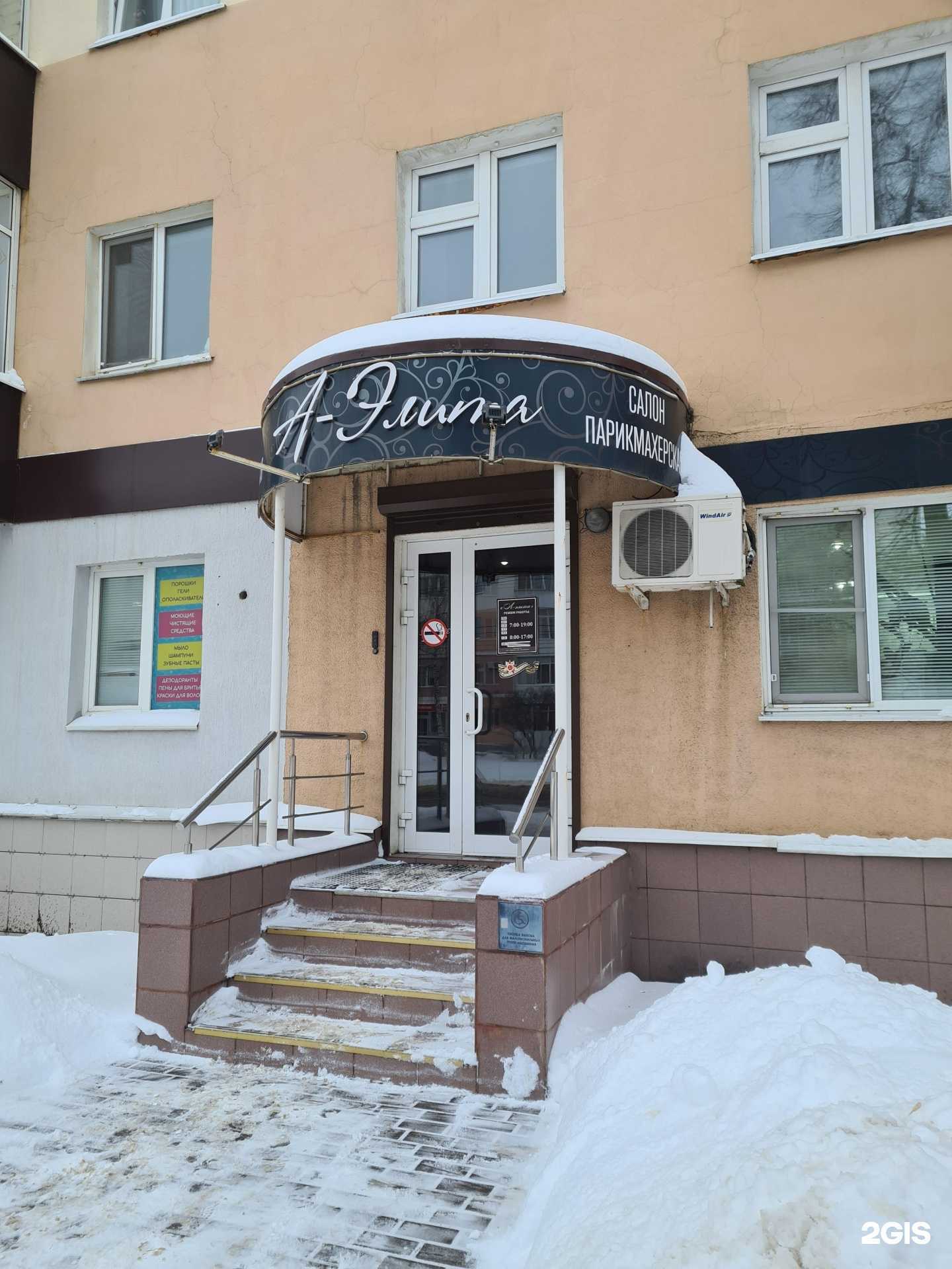 Отзывы на компанию А-элита в Саранске c фото