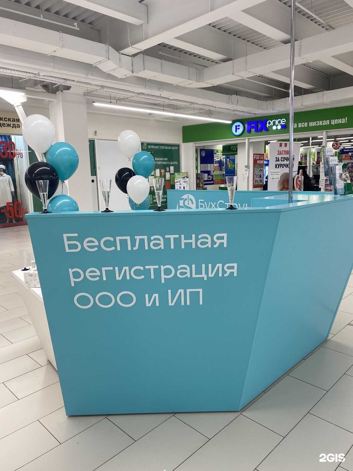 Отзывы на компанию Бухстоун в Красноярске c фото