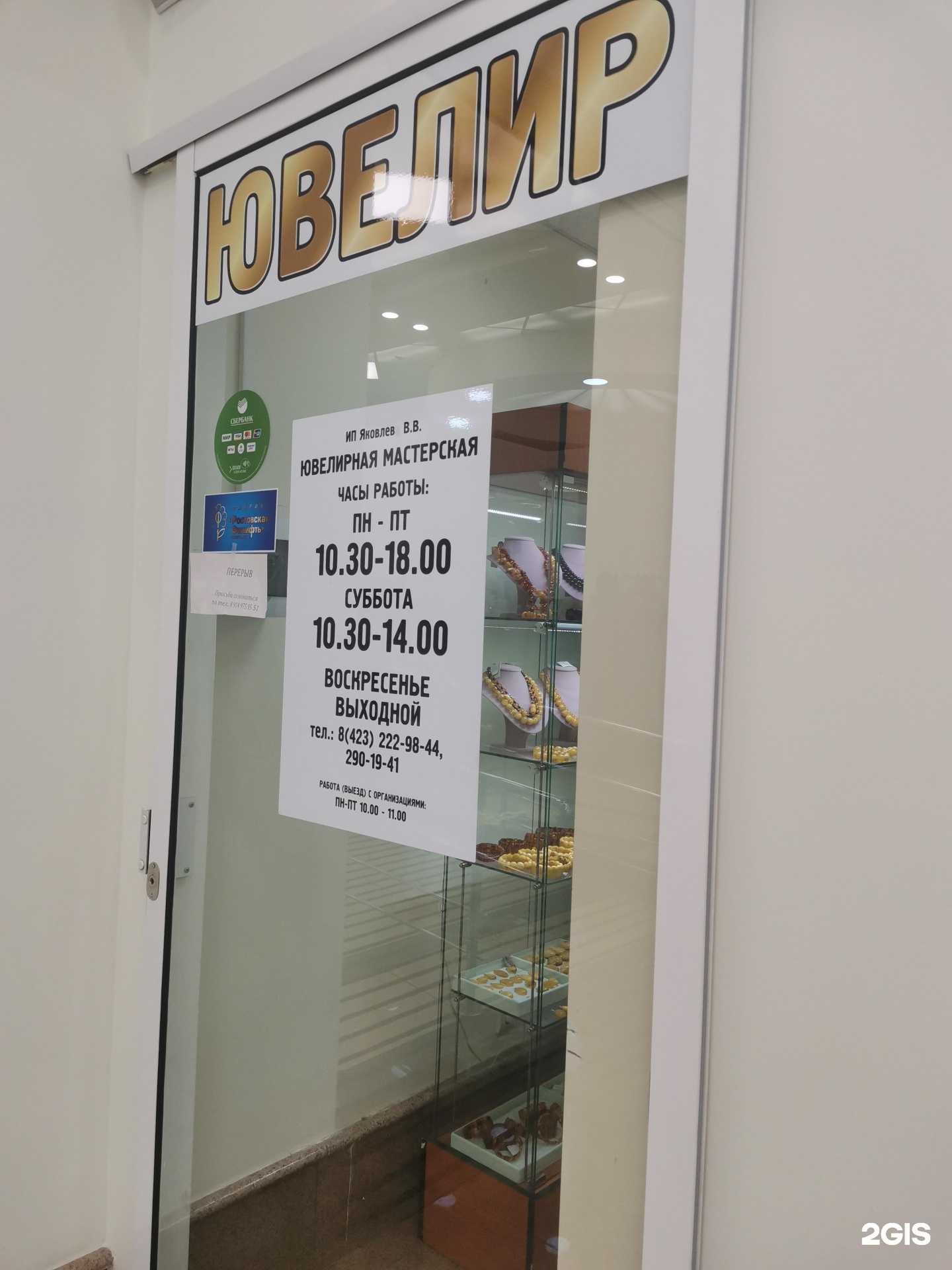 Отзывы на компанию Центральная ювелирная мастерская в г. Владивосток c фото