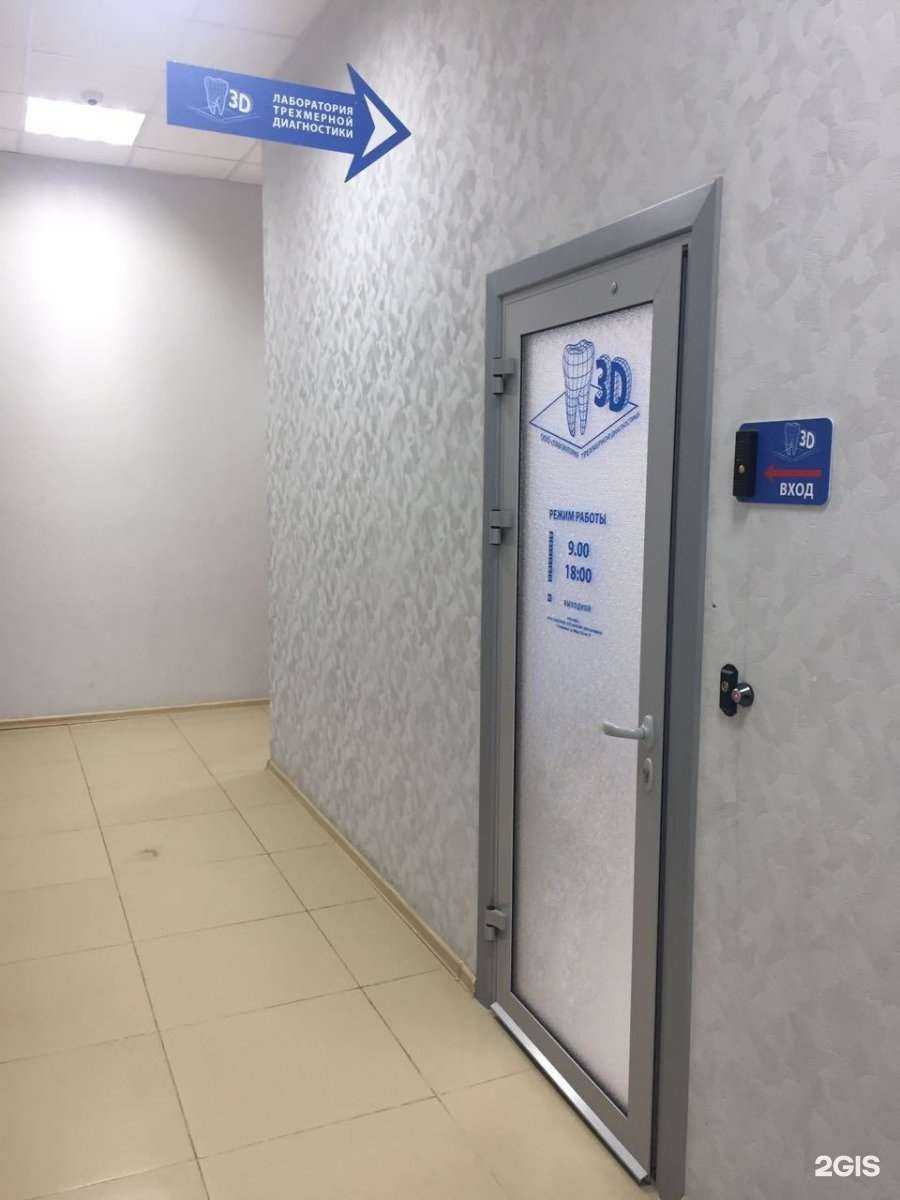 Отзывы на компанию Лаборатория Трехмерной Диагностики в г. Ставрополь c фото