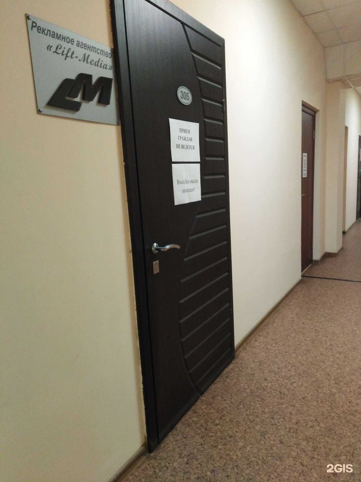 Отзывы на компанию Лифт-медиа в Тамбове c фото