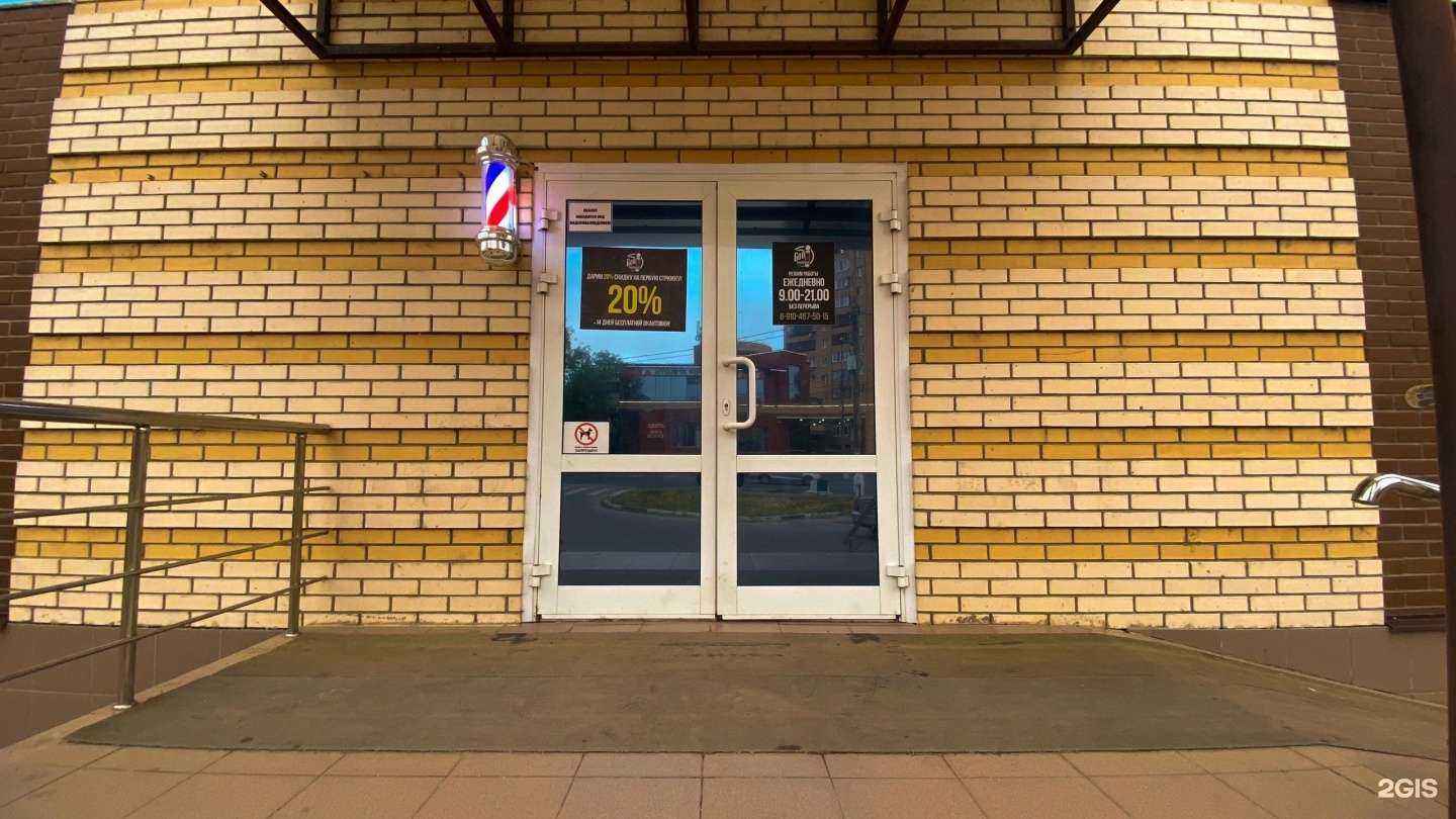 Отзывы на компанию Боб в г. Орехово-Зуево c фото