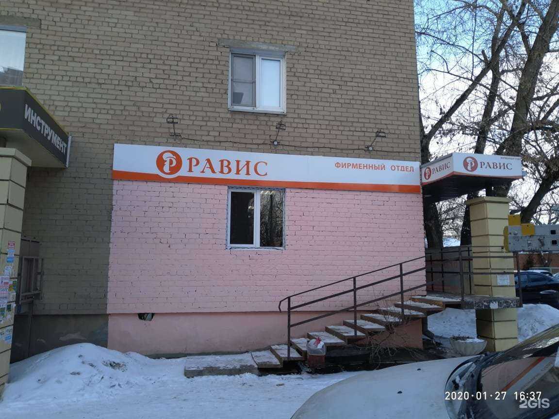 Отзывы на компанию Равис в г. Челябинск c фото