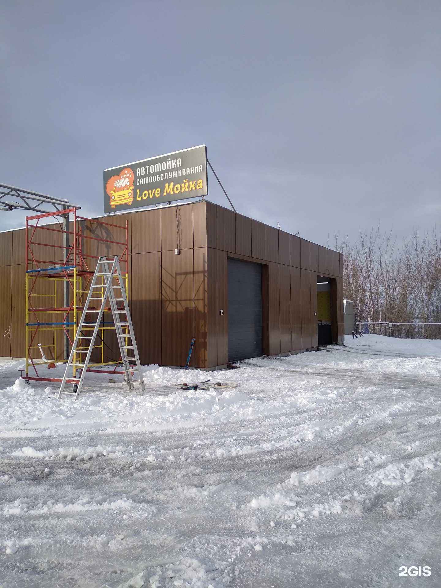 Отзывы на компанию Love мойка в г. Саратов c фото