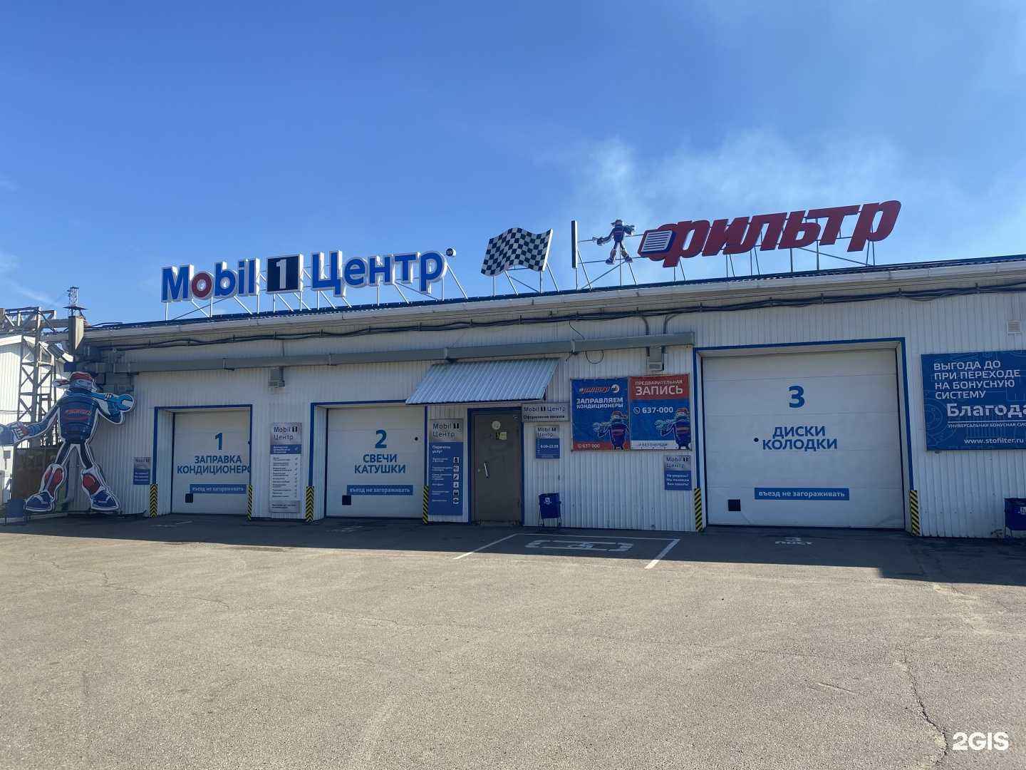 Отзывы на компанию Фильтр в Ангарске c фото