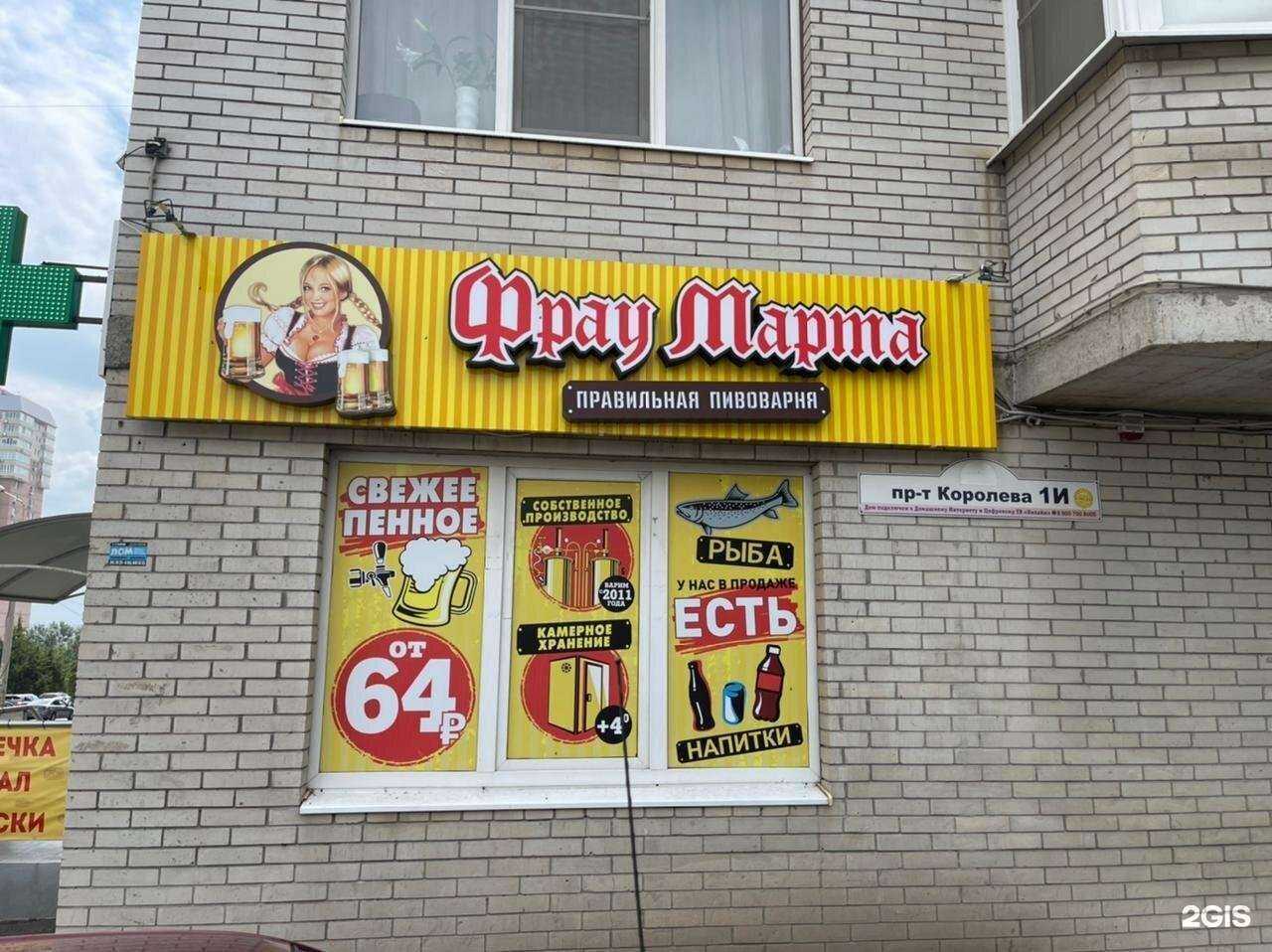 Отзывы на компанию Фрау Марта в г. Ростов-на-Дону c фото