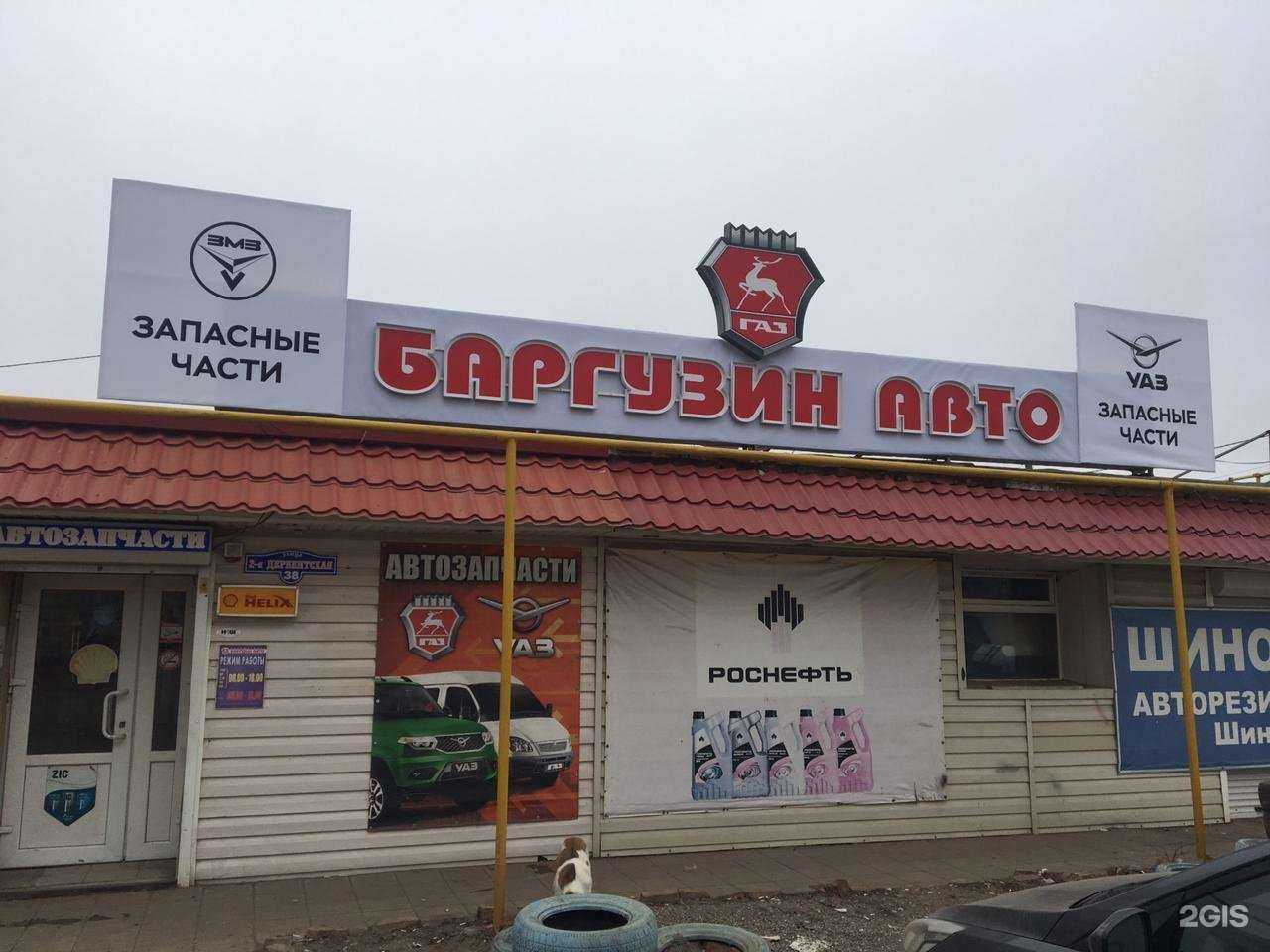 Отзывы на компанию Баргузин авто в Астрахани c фото