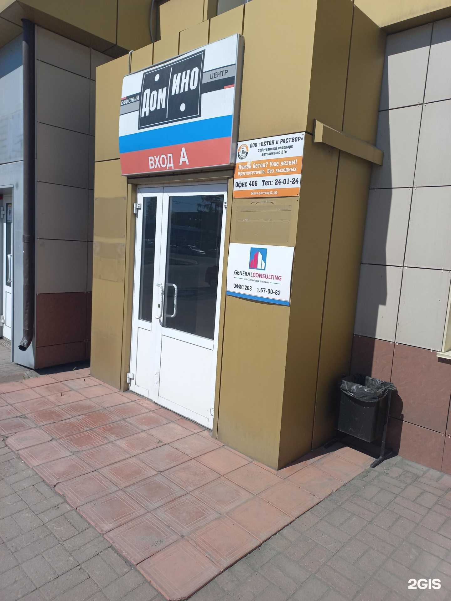 Отзывы на компанию Дженерал Консалтинг в Кемерове c фото