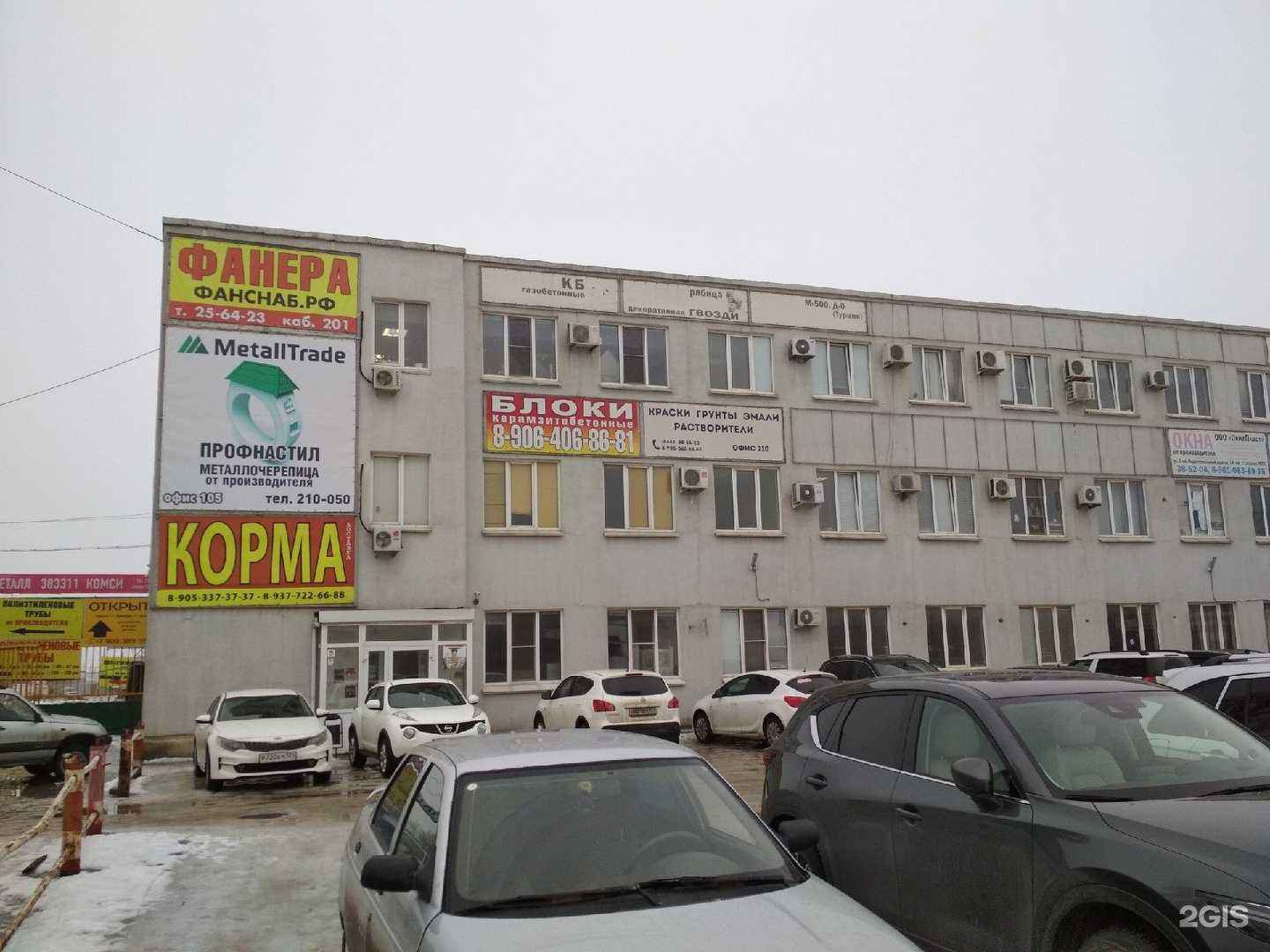 Отзывы на компанию Эстима в Волжском c фото