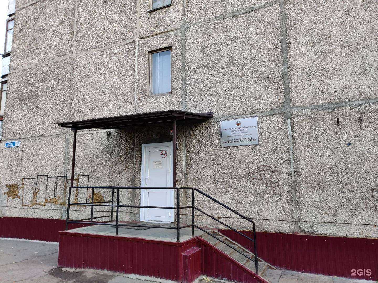 Отзывы на компанию Детская городская поликлиника №7 в Барнауле c фото