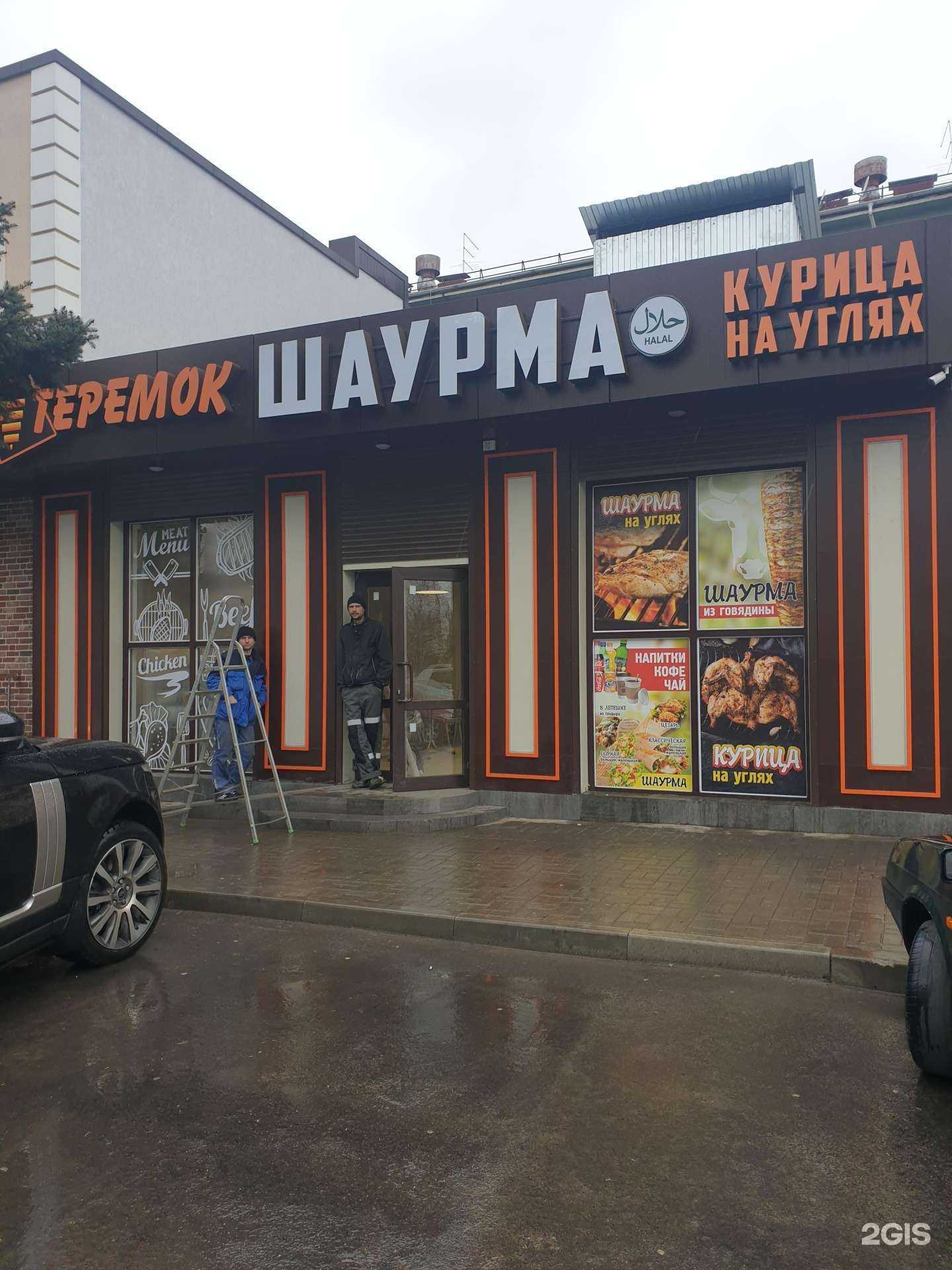 Отзывы на компанию Chicken Fish в Краснодаре c фото - фотография 2 из 2