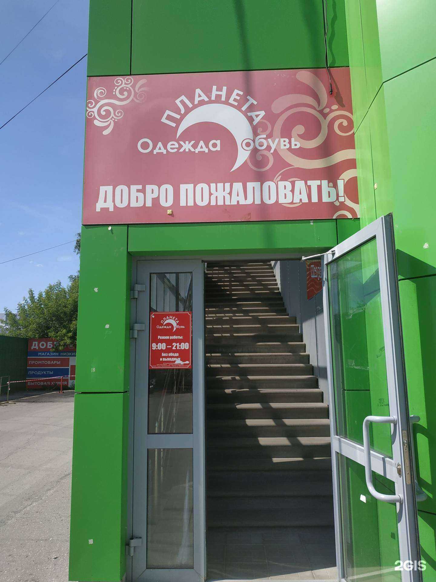 Отзывы на компанию Дом Одежда Обувь в Богородске c фото