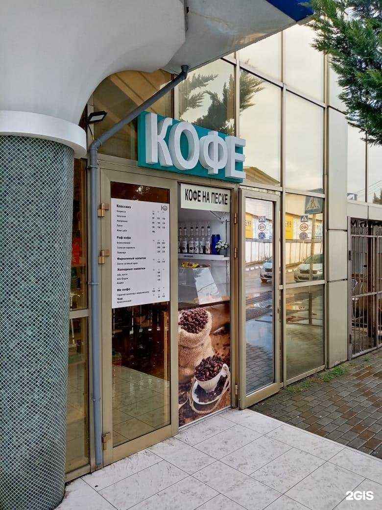 Отзывы на компанию Точка кофе в г. Сочи c фото