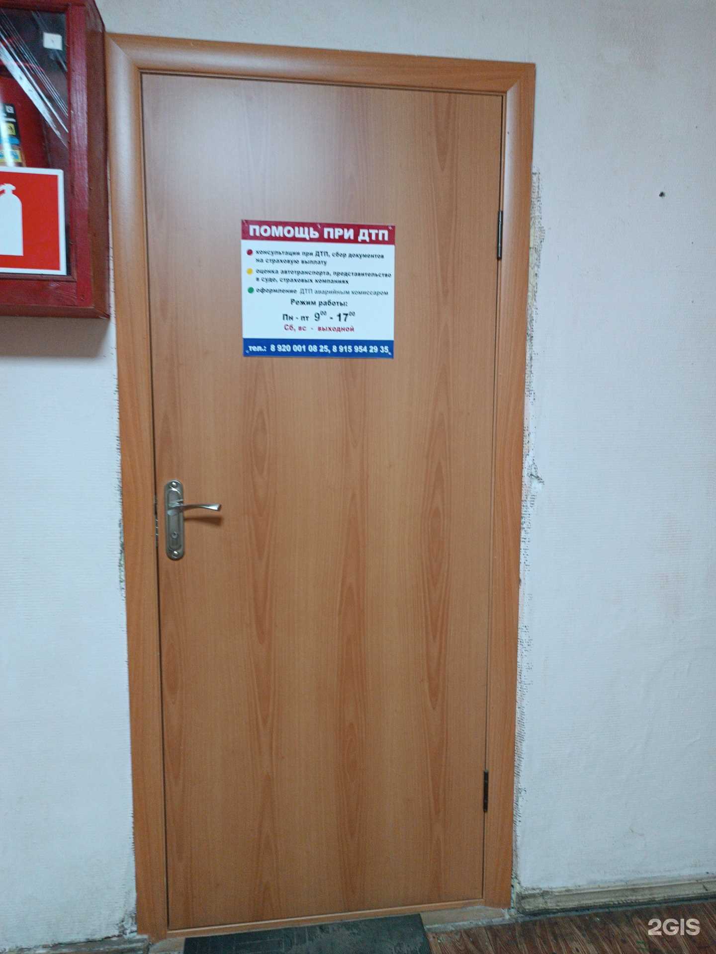 Отзывы на компанию Центр помощи при ДТП в г. Городец c фото