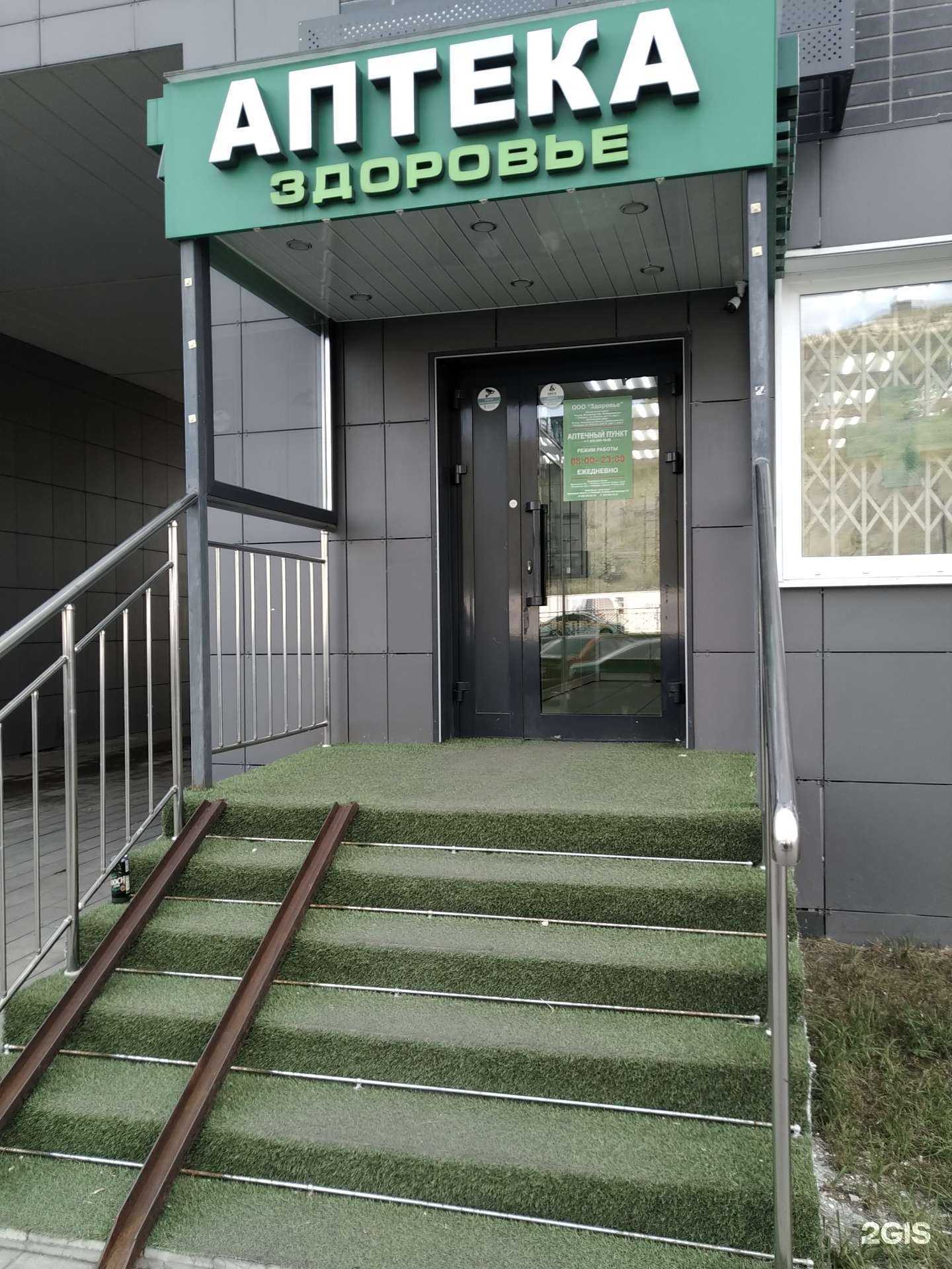 Отзывы на компанию Здоровье в г. Люберцы c фото