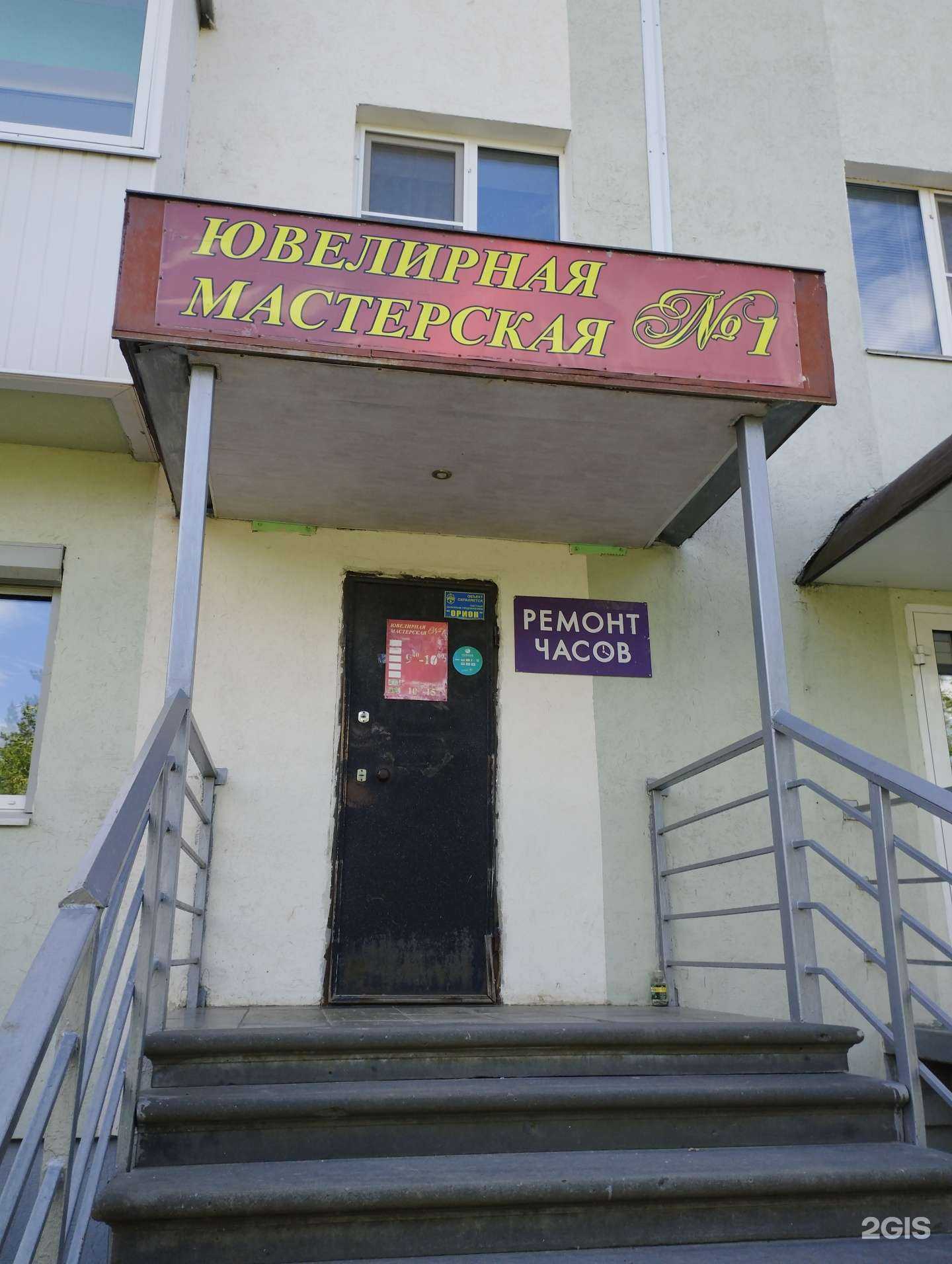 Отзывы на компанию Ювелирная мастерская в Дзержинске c фото