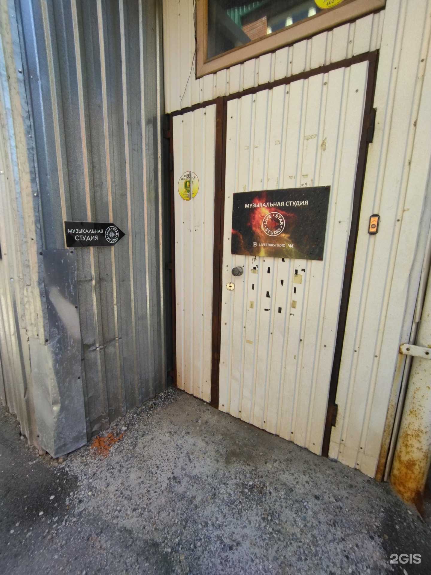 Отзывы на компанию Live Star studio в Томске c фото