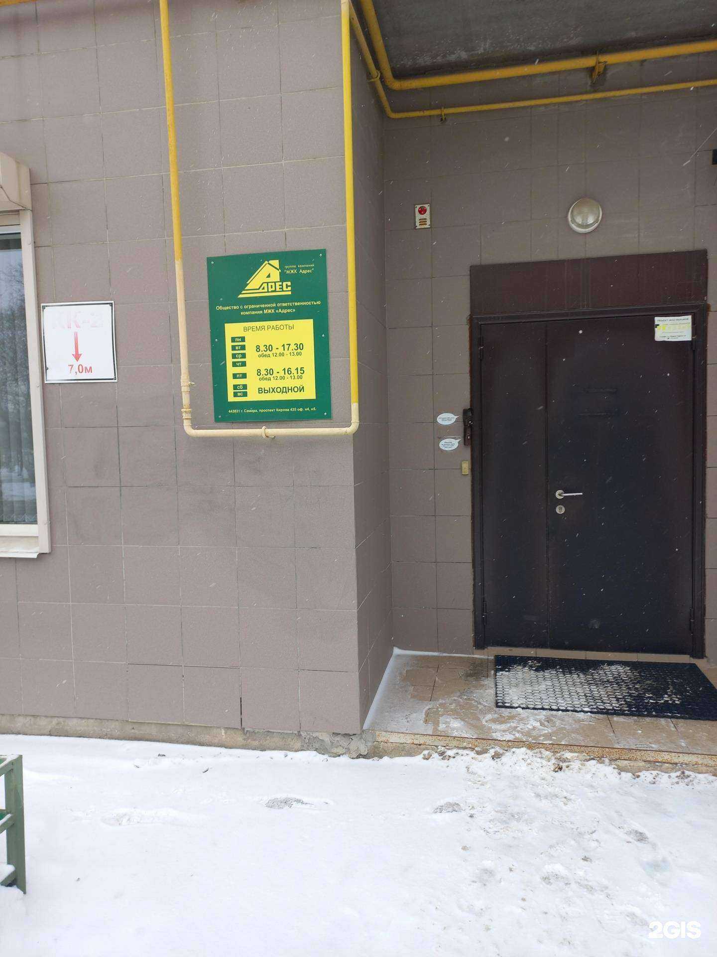 Отзывы на компанию Адрес в г. Самара c фото