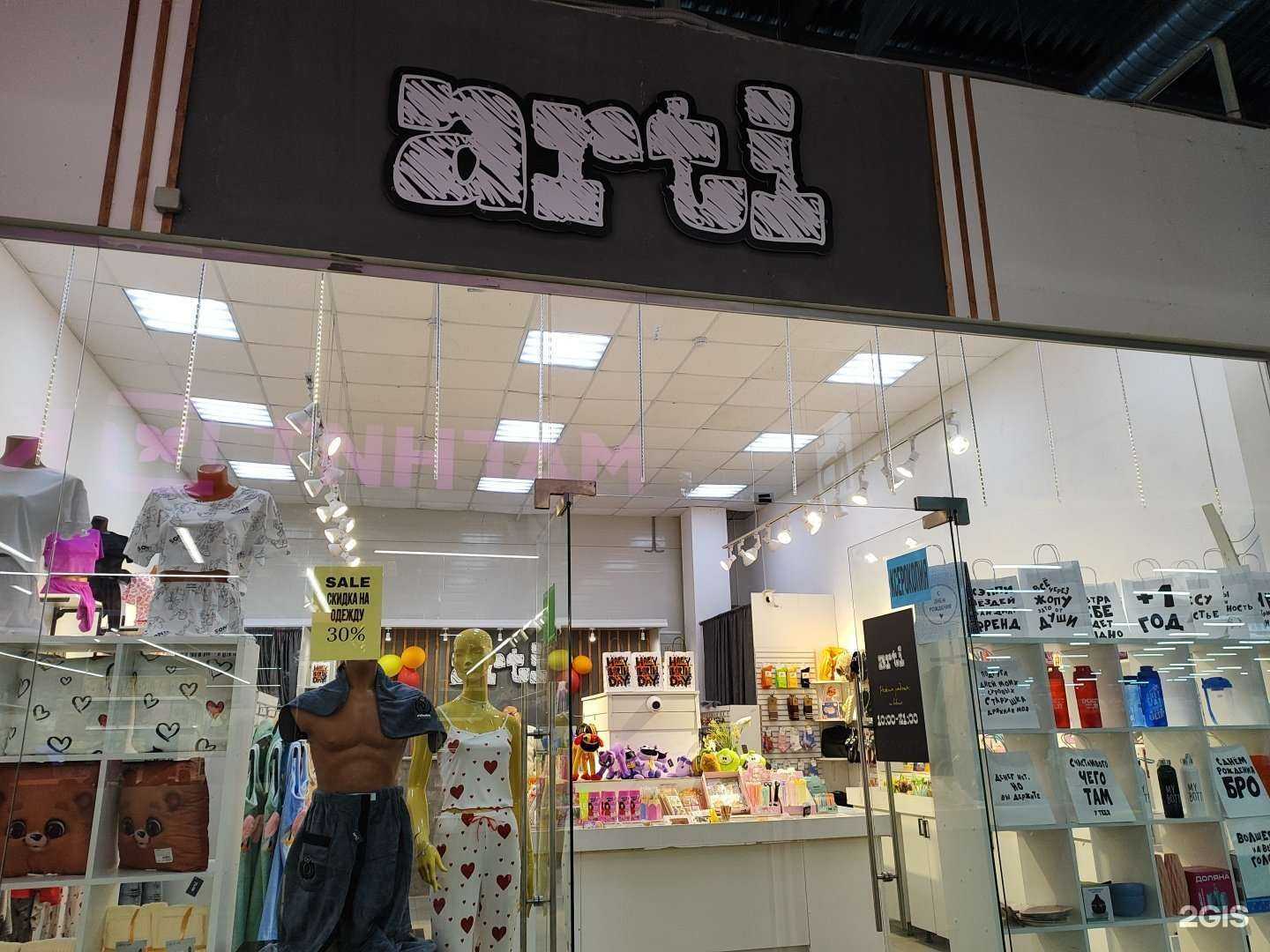 Отзывы на компанию Аrti в г. Зеленодольск c фото