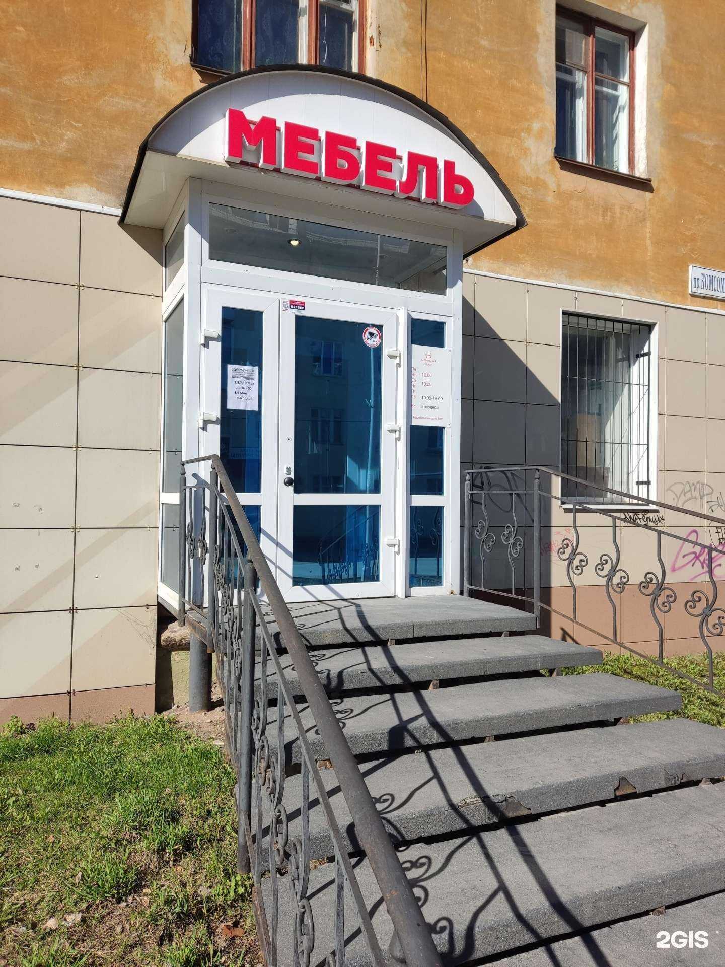 Отзывы на компанию Мебельный салон в Краснокамске c фото