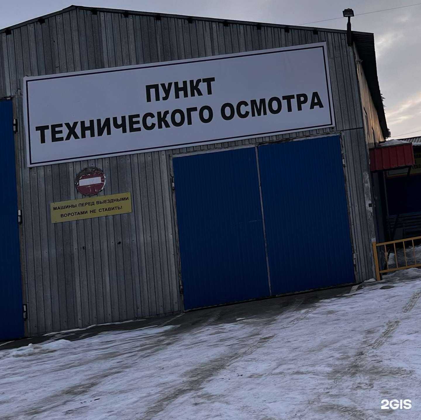 Отзывы на компанию Пункт технического осмотра в г. Чебаркуль c фото