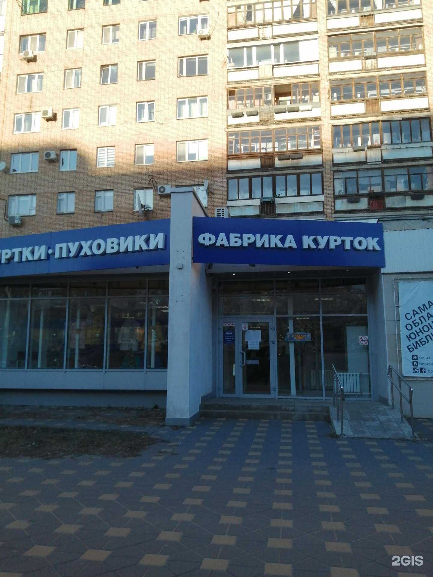 Отзывы на компанию Фабрика Курток в Самаре c фото