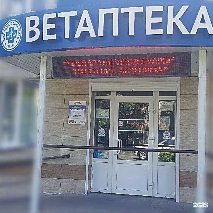 Отзывы на компанию Краснодарзооветснаб в Ставрополе c фото
