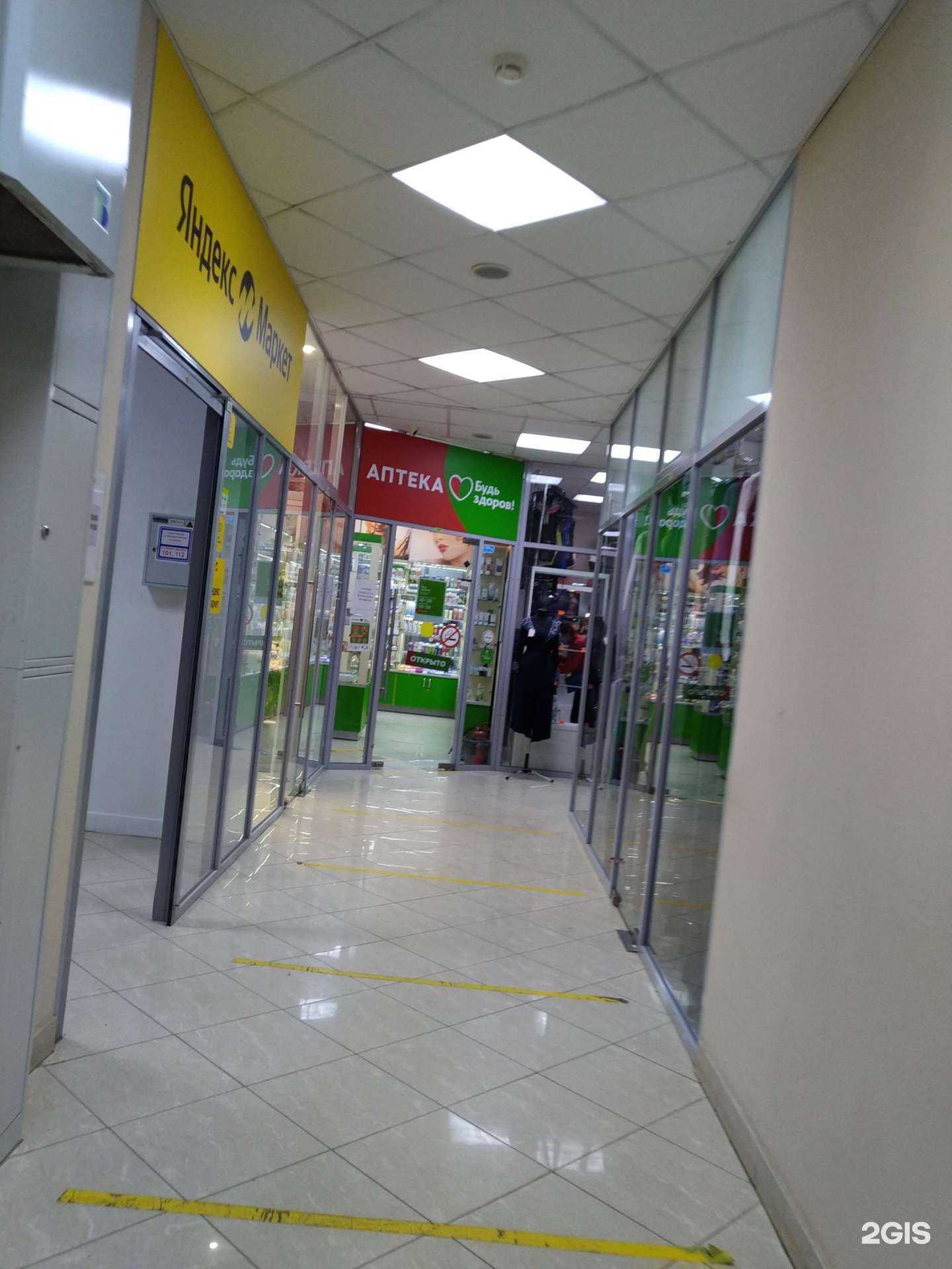 Отзывы на компанию Будь здоров! в Кубинке c фото