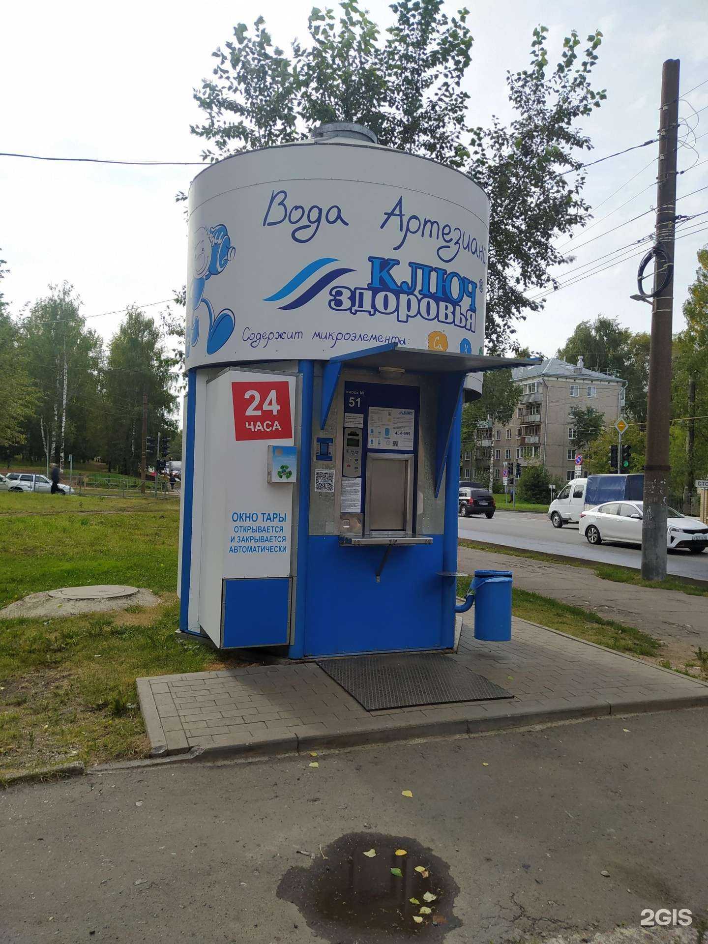 Отзывы на компанию Ключ здоровья в г. Киров c фото