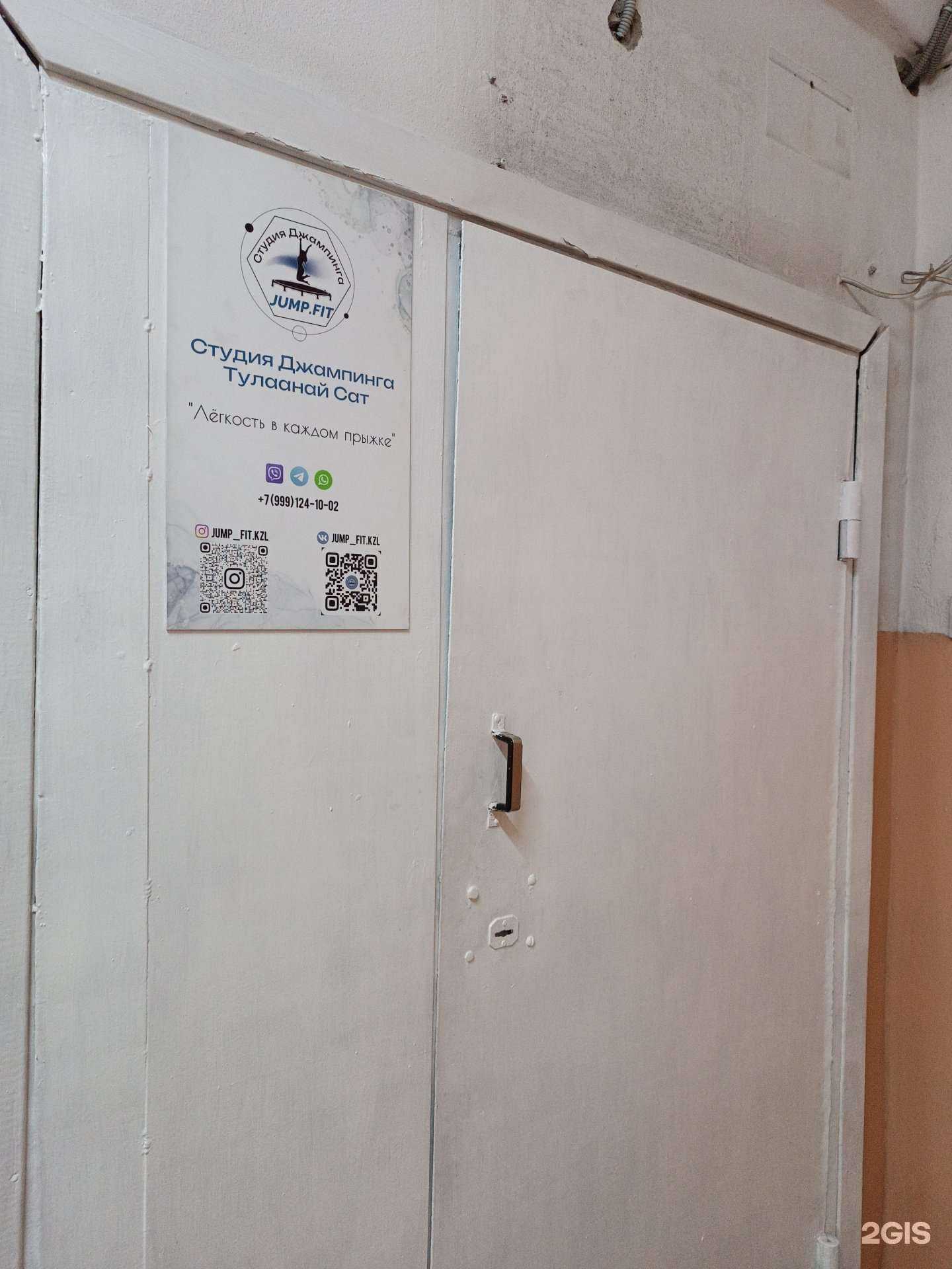 Отзывы на компанию Студия джампинга  в Кызыле c фото