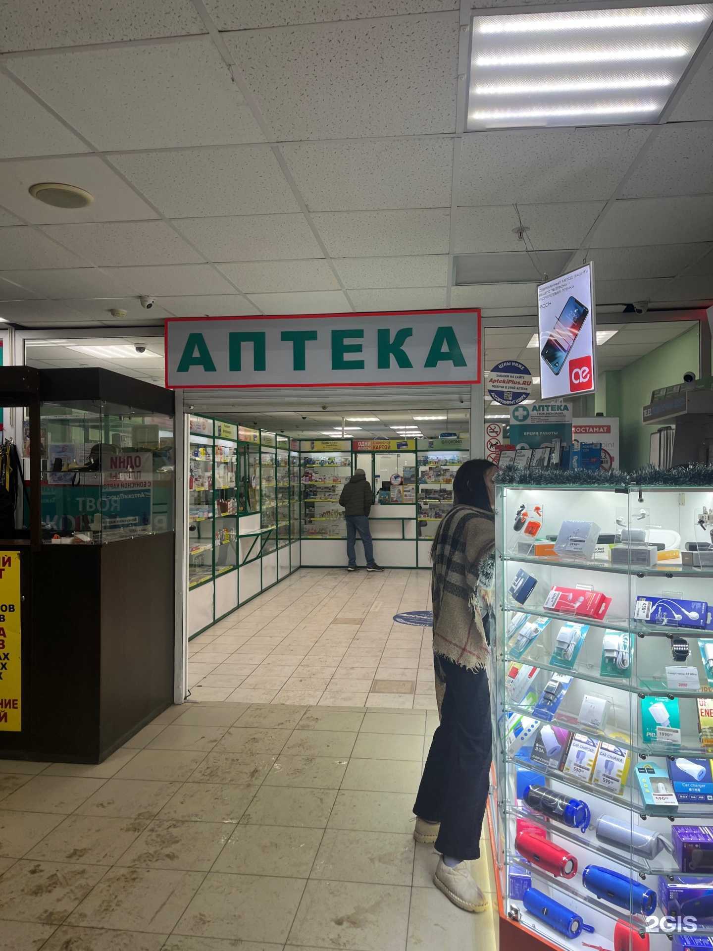 Отзывы на компанию АптекаПлюс в Тольятти c фото