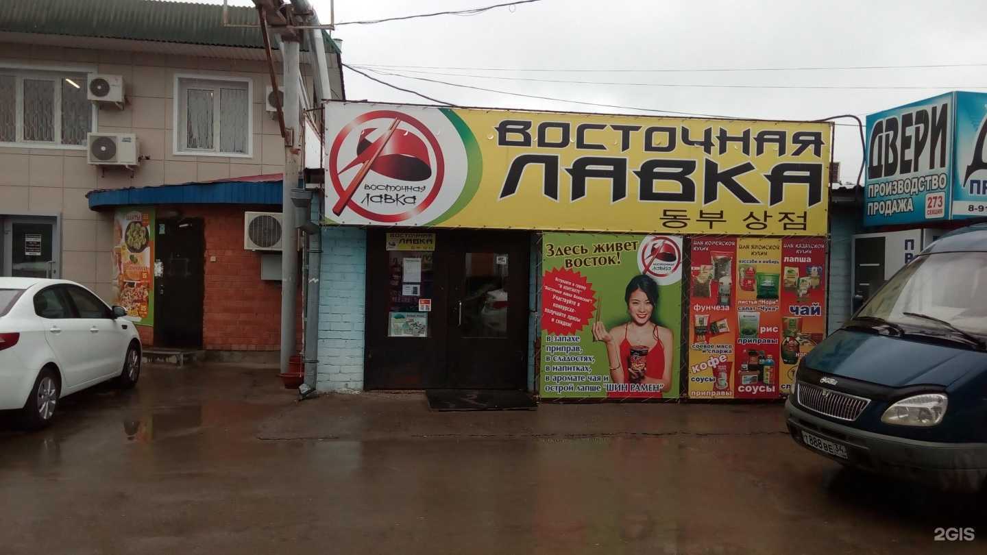 Отзывы на компанию Халяль в Волжском c фото - фотография 2 из 2