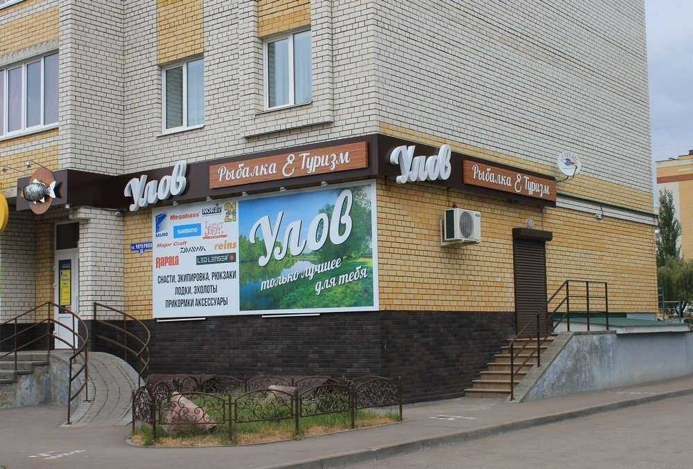 Отзывы на компанию Улов в г. Тамбов c фото