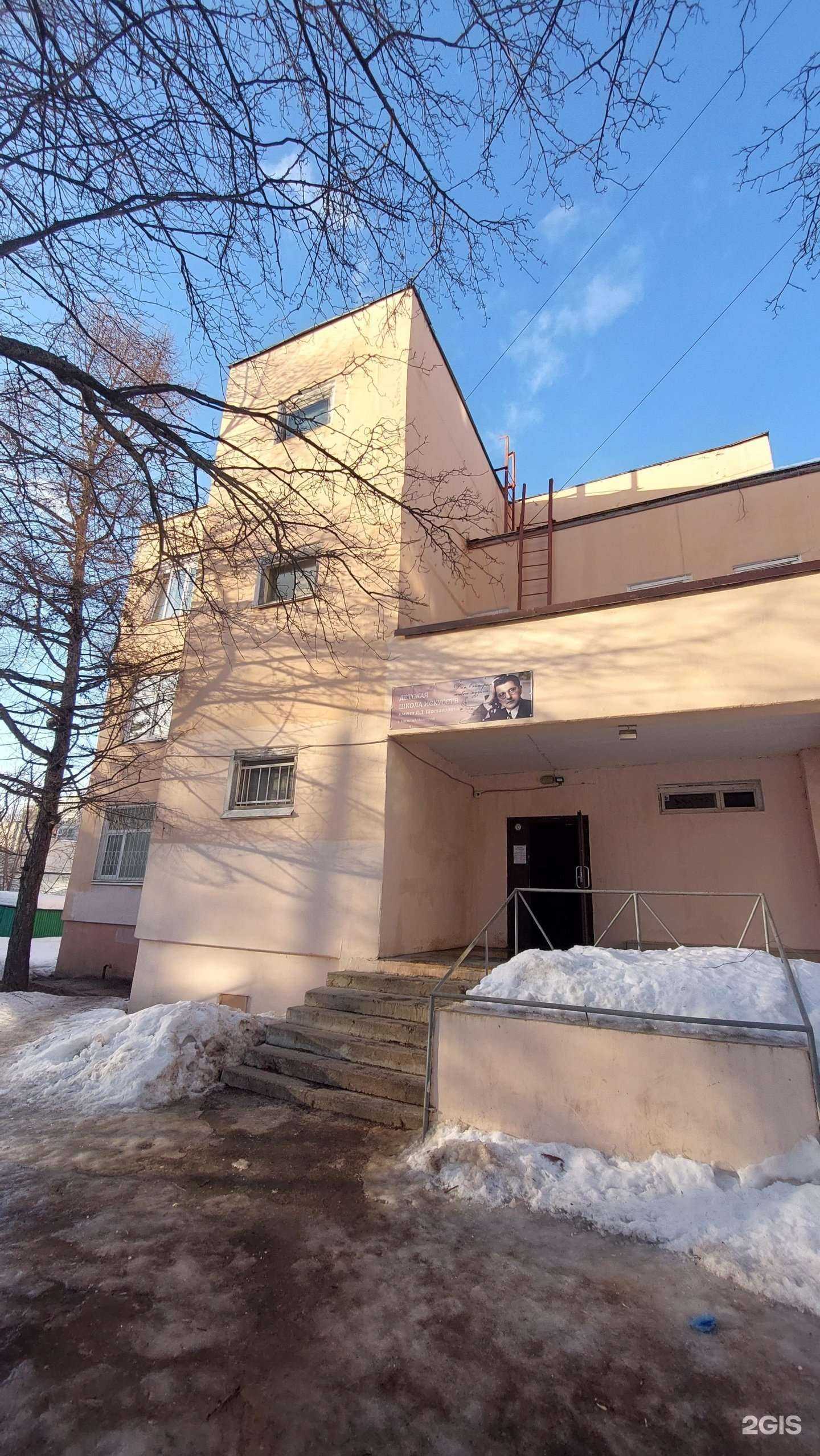 Отзывы на компанию Детская школа искусств им. Д.Д. Шостаковича в Нижнем Новгороде c фото - фотография 2 из 2