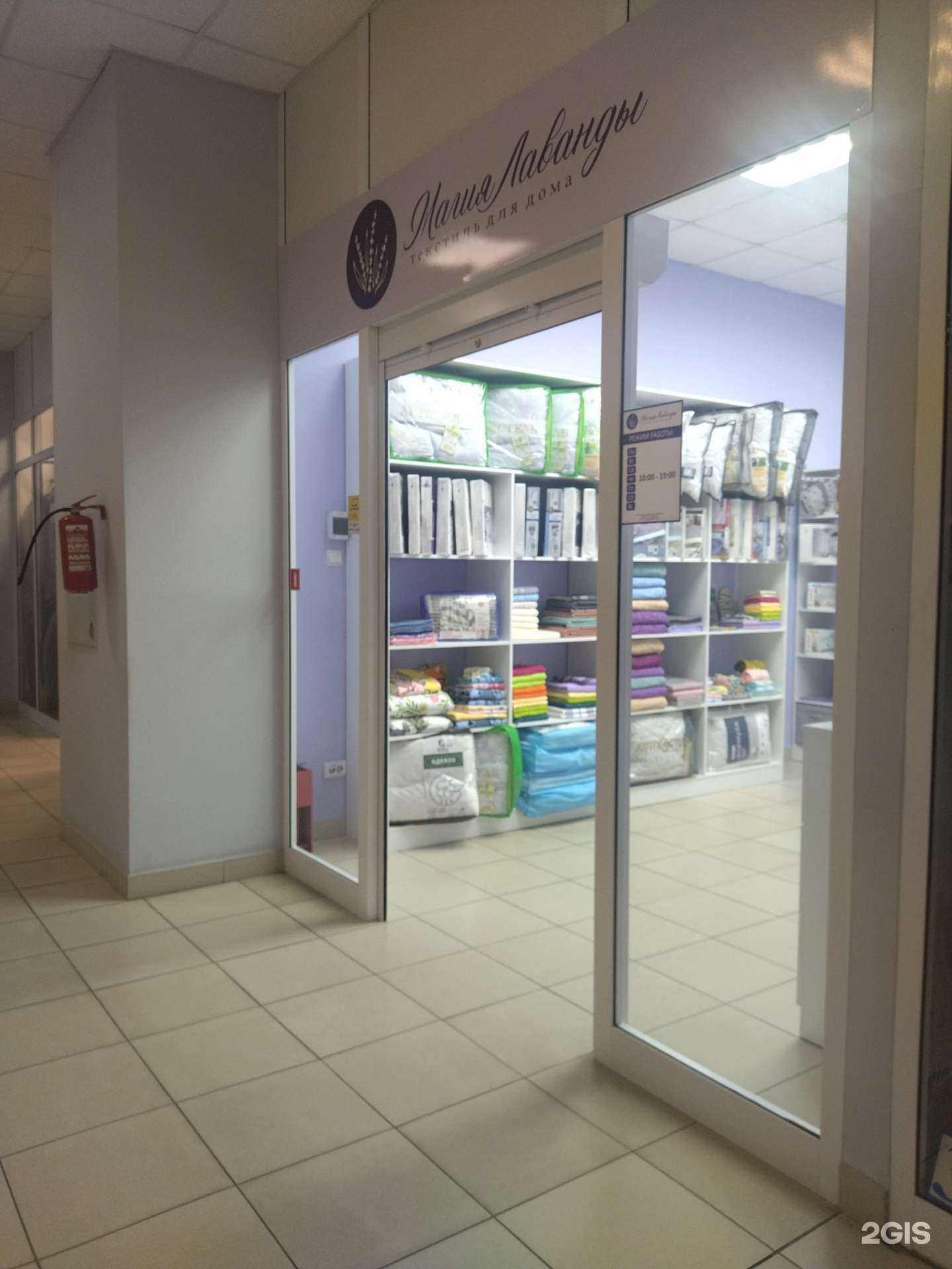 Отзывы на компанию Магия Лаванды в г. Новокузнецк c фото