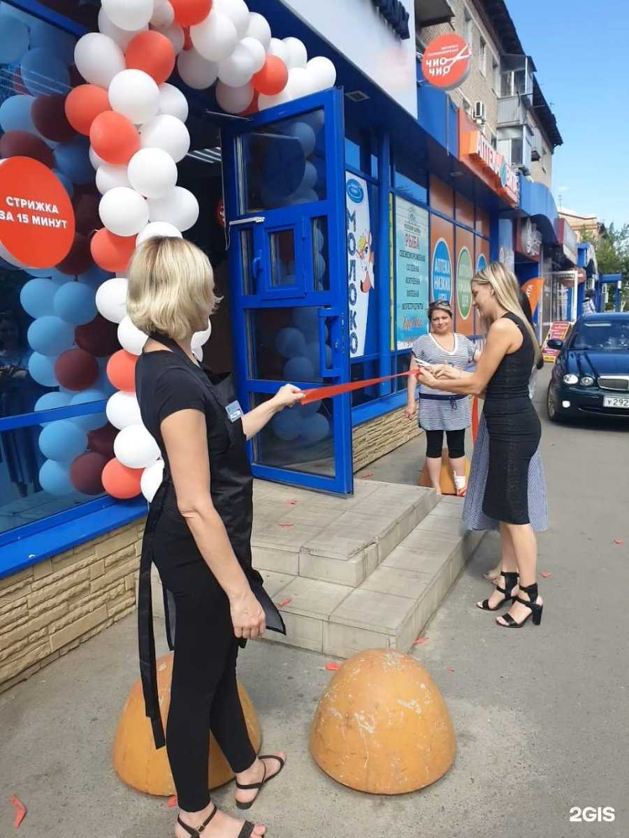 Отзывы на компанию Чио Чио в Оренбурге c фото